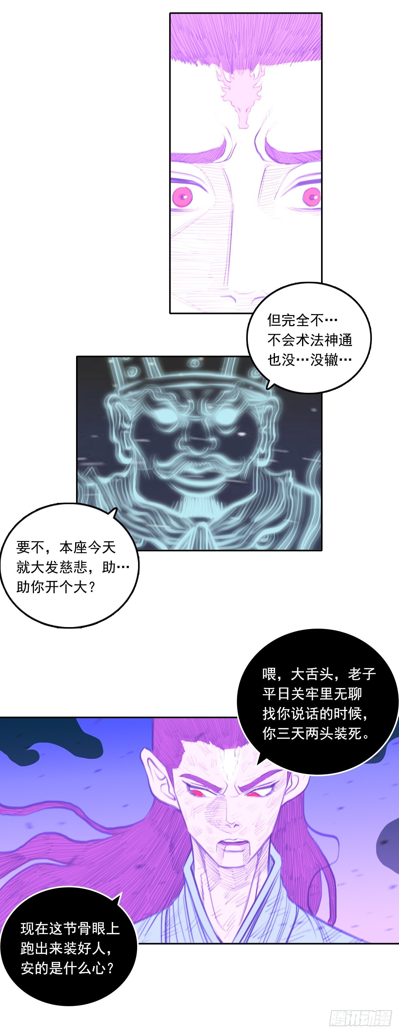 第三章 - 法相
