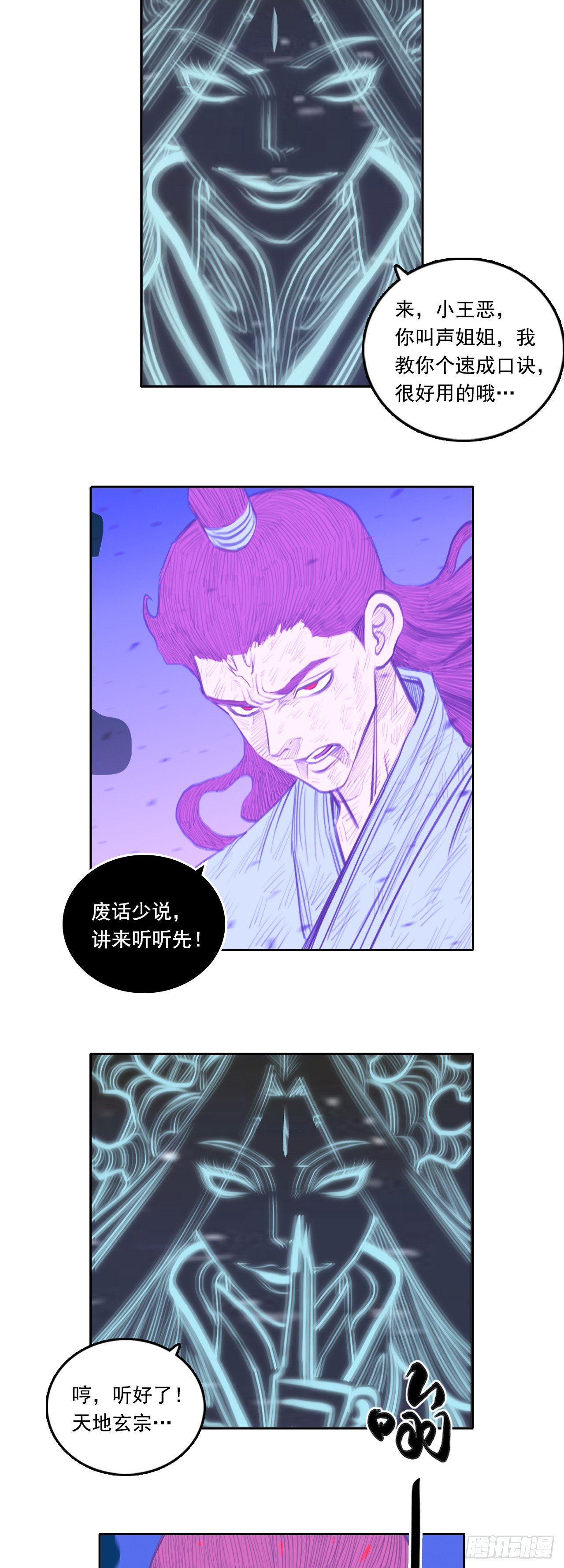 第三章 - 法相