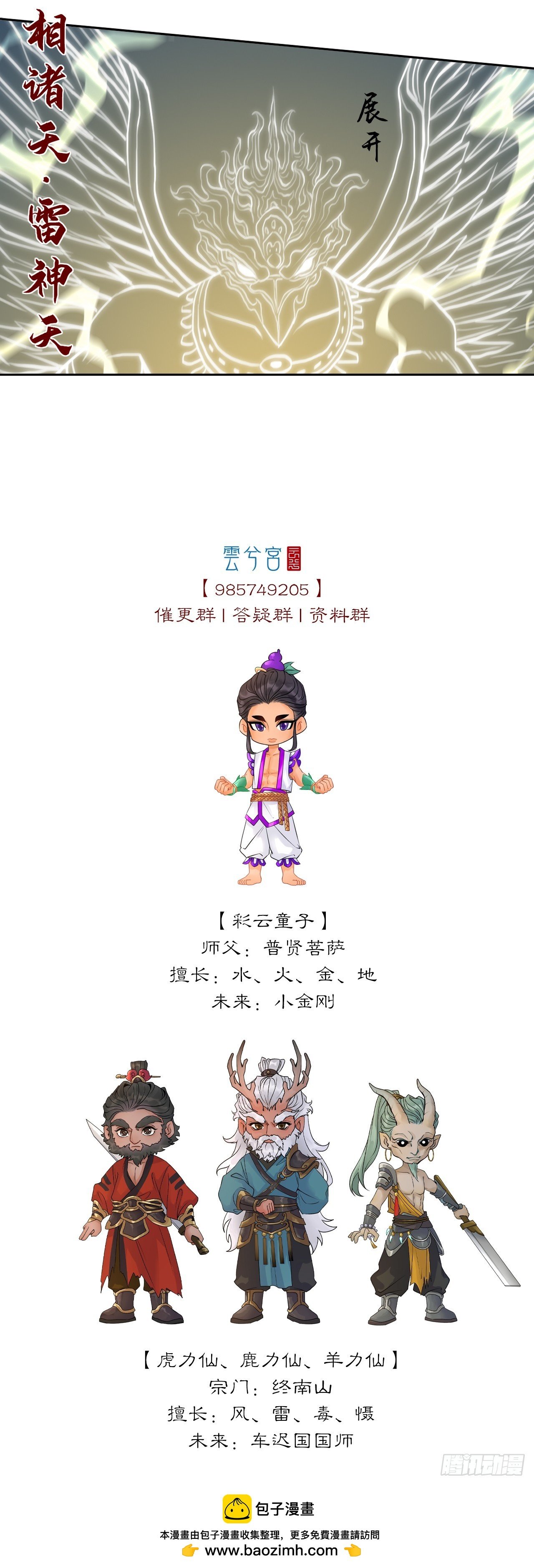 第三章 - 法相