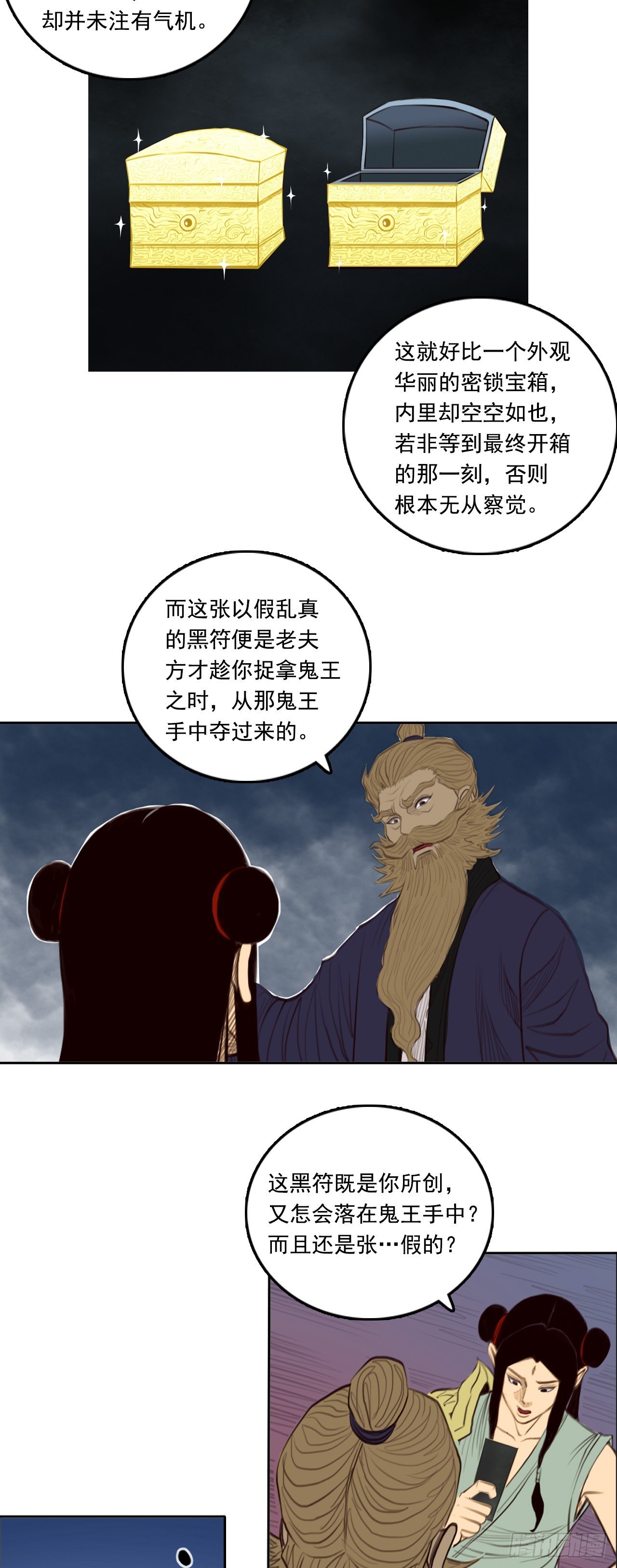 第三章 - 弼马温