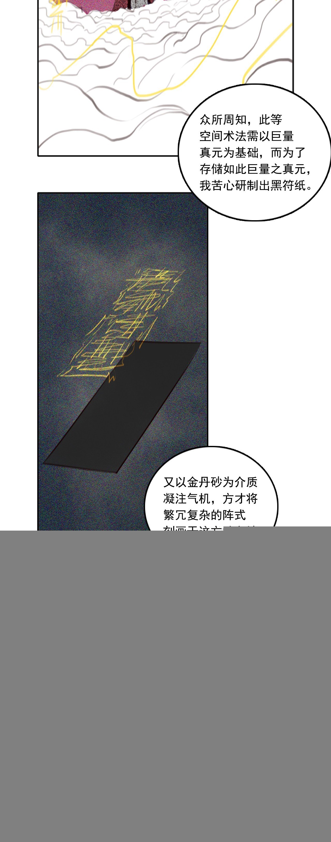 第三章 - 弼马温
