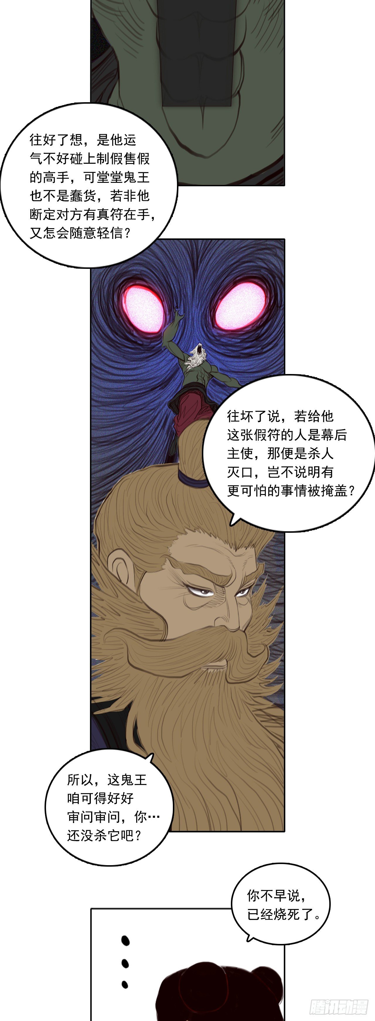 第三章 - 弼马温
