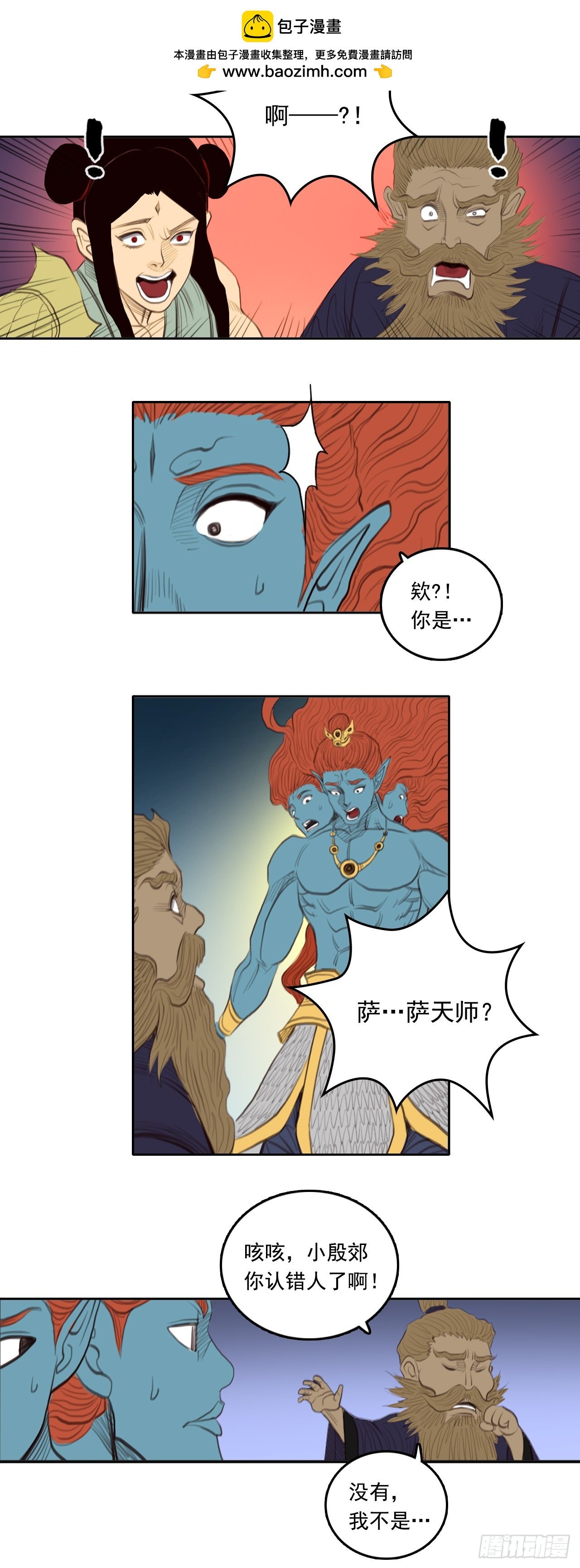 第三章 - 弼马温