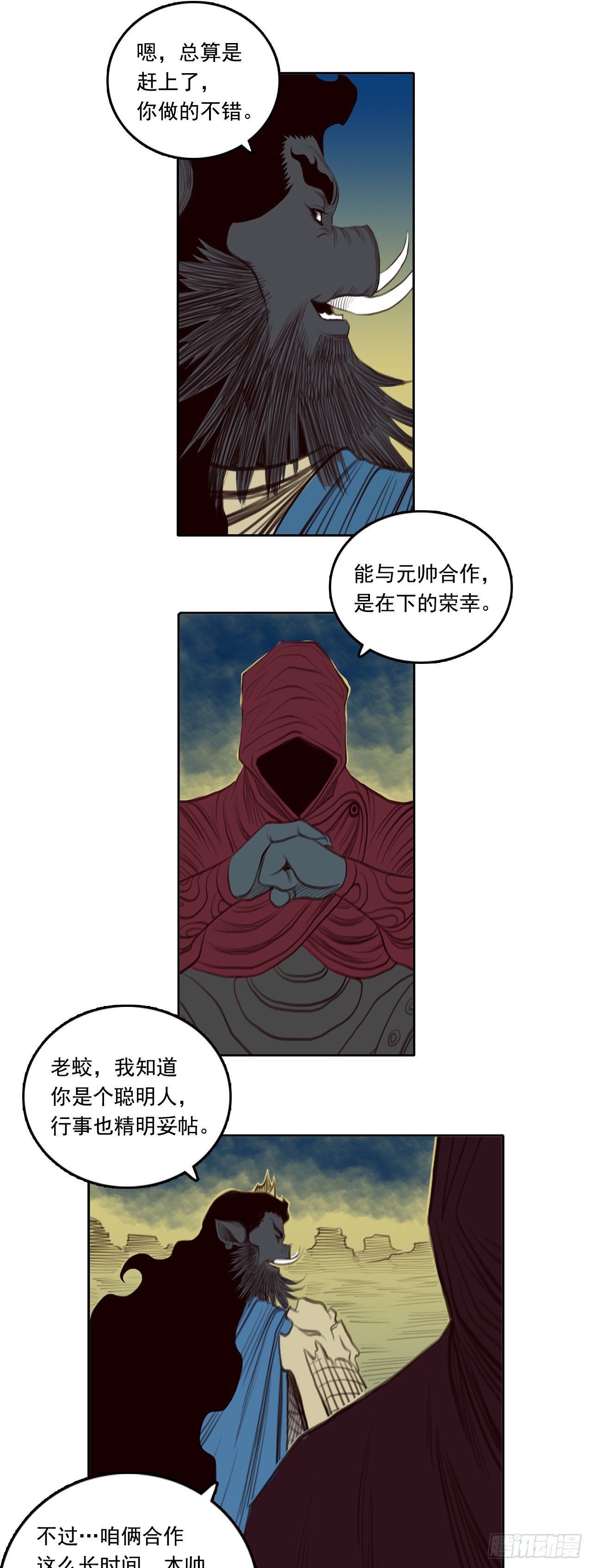 第三章 - 浩劫之象
