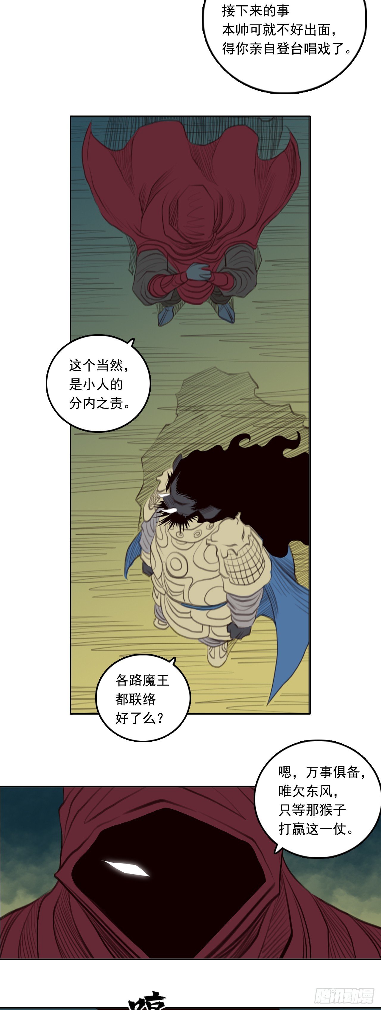 第三章 - 浩劫之象