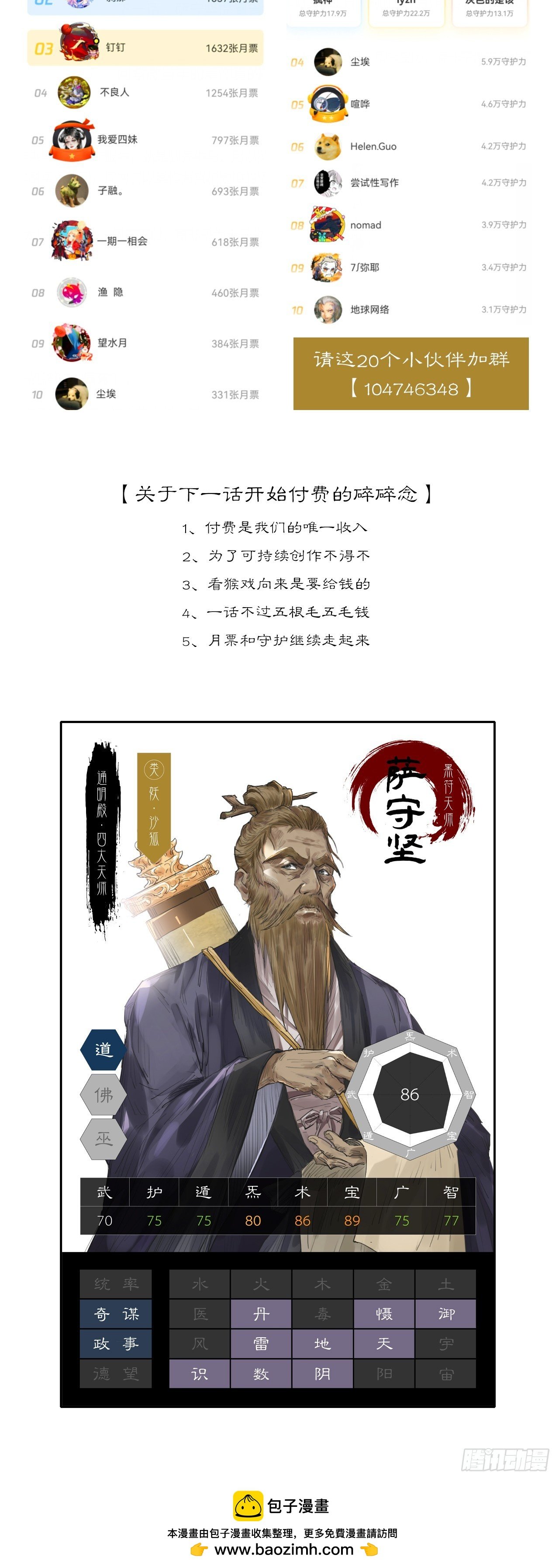 第三章 - 浩劫之象