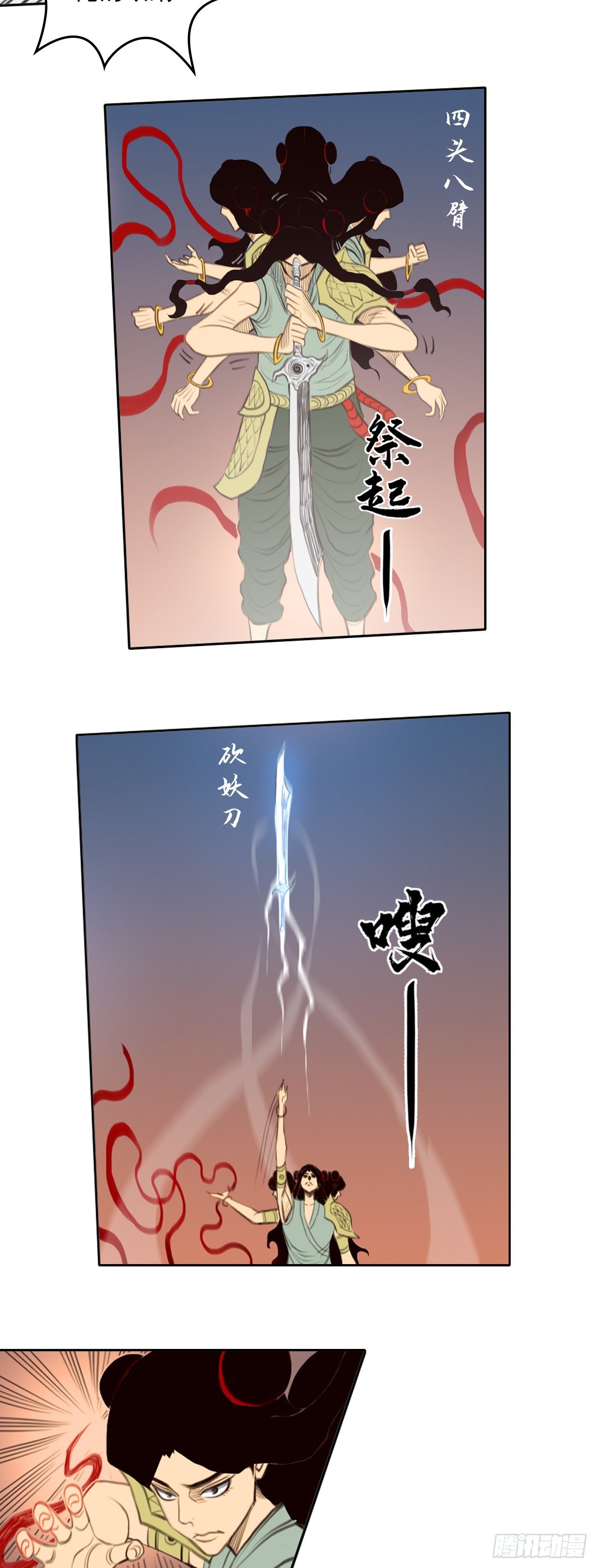 第四章 - 兵器雨