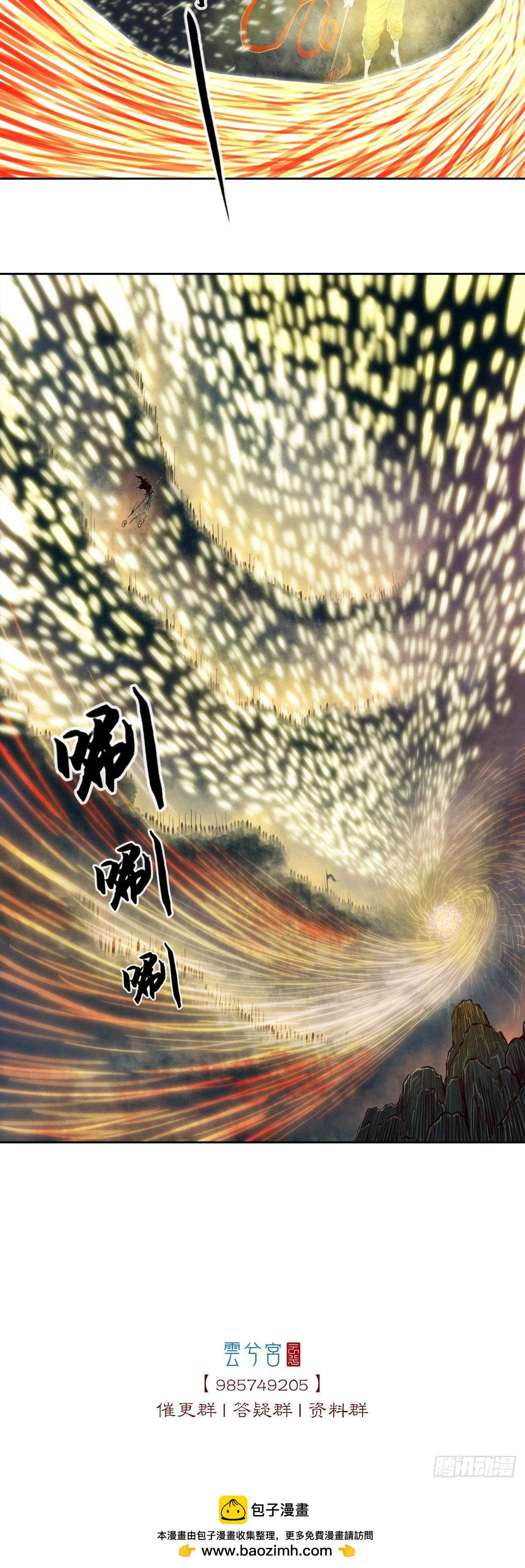 第四章 - 兵器雨