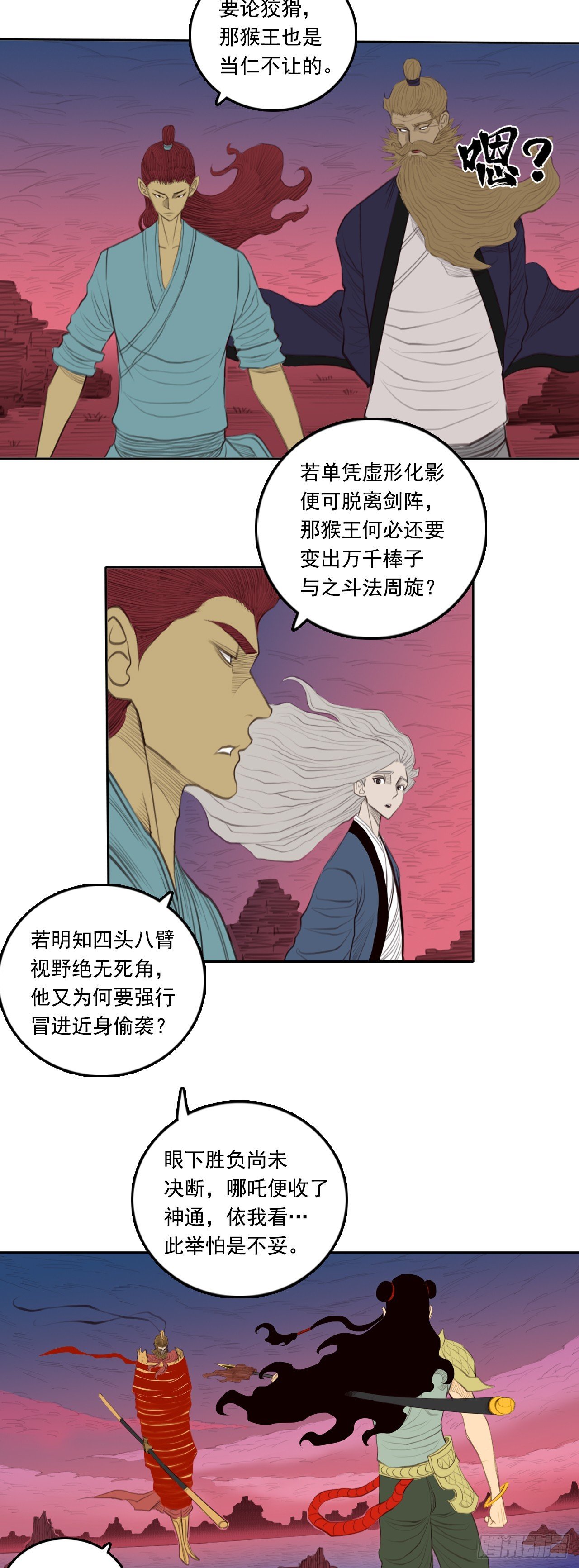 第四章 - 身外化身