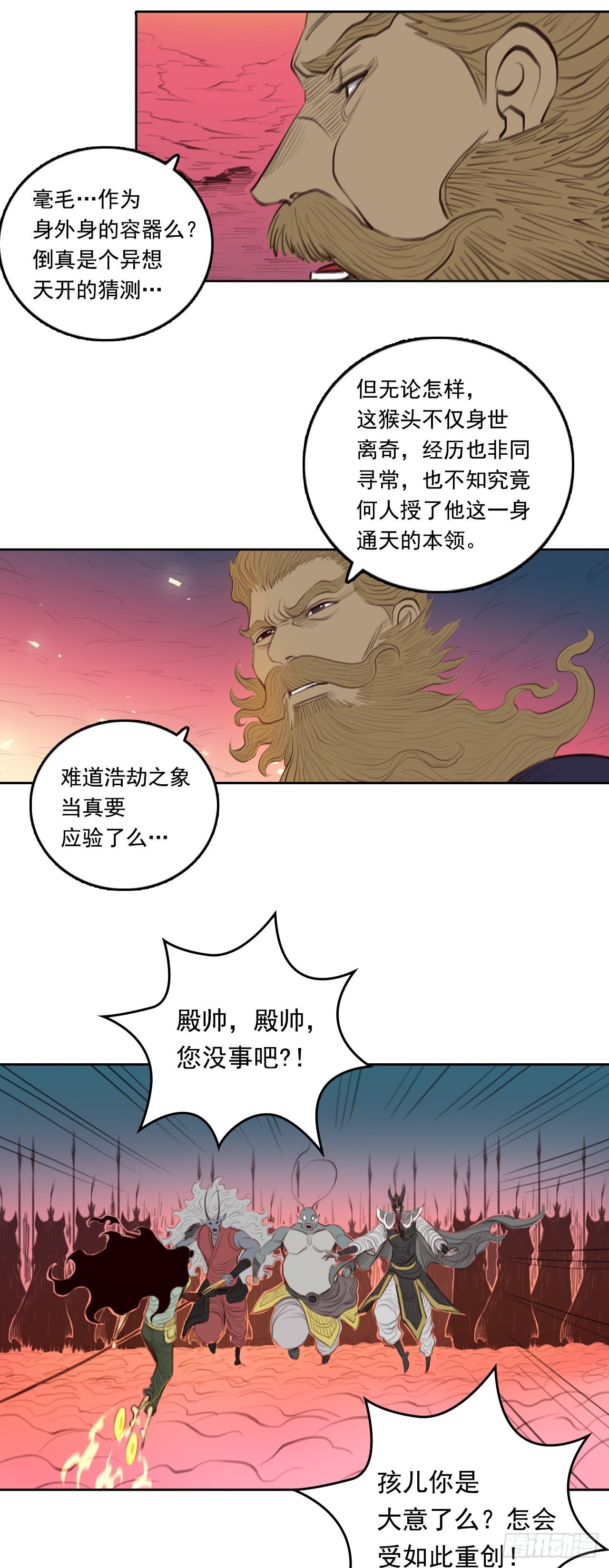 第四章 - 身外化身