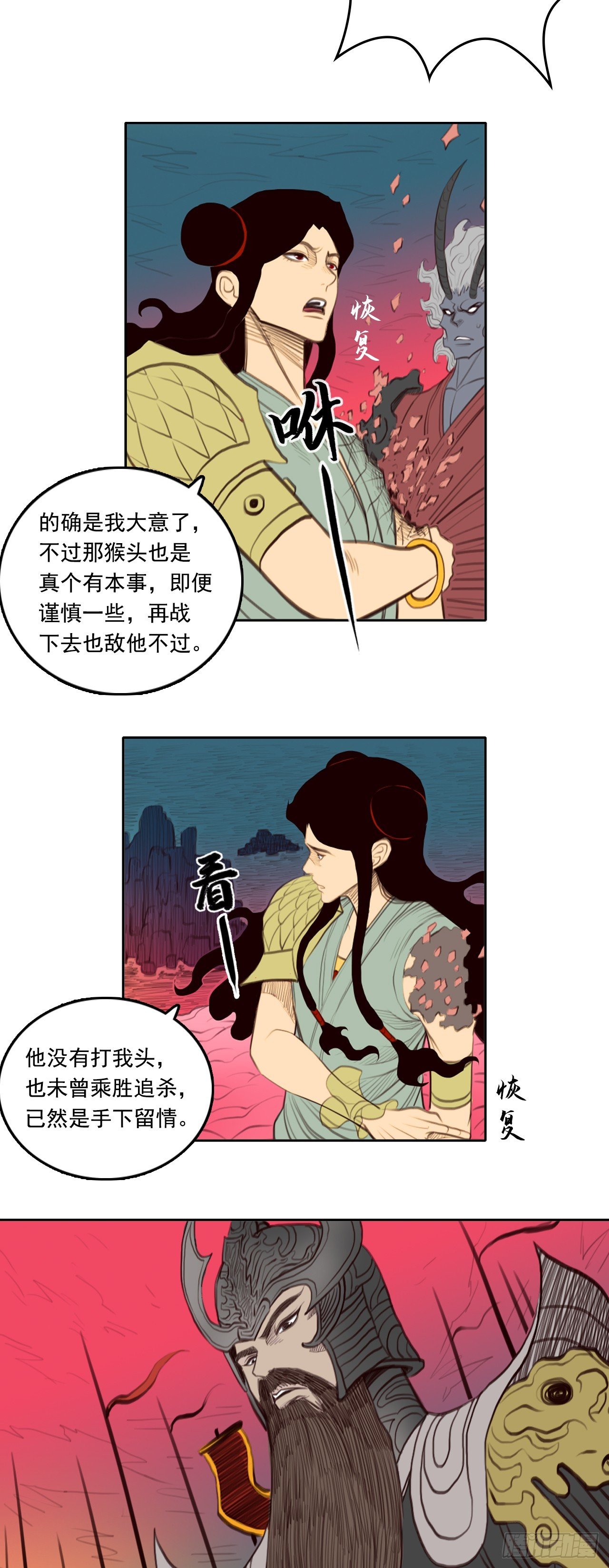 第四章 - 身外化身