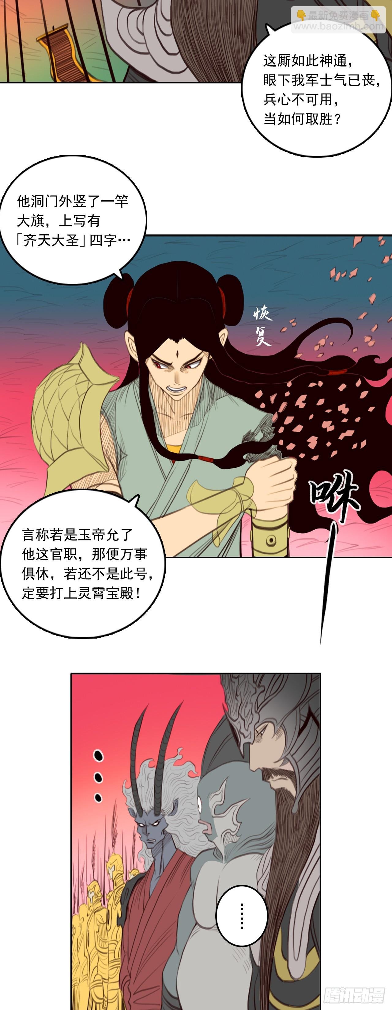 第四章 - 身外化身