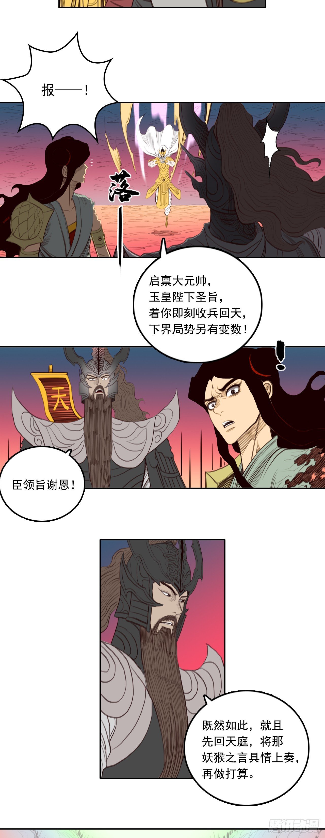 第四章 - 身外化身