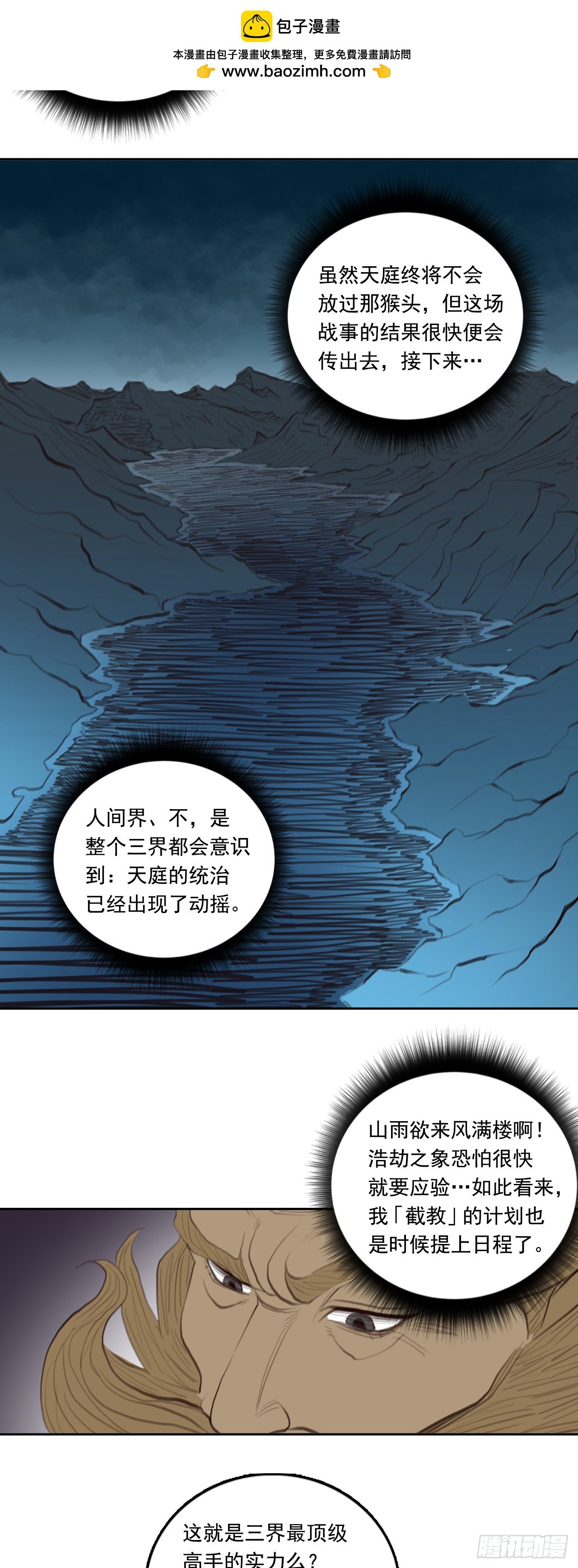 第四章 - 三贤
