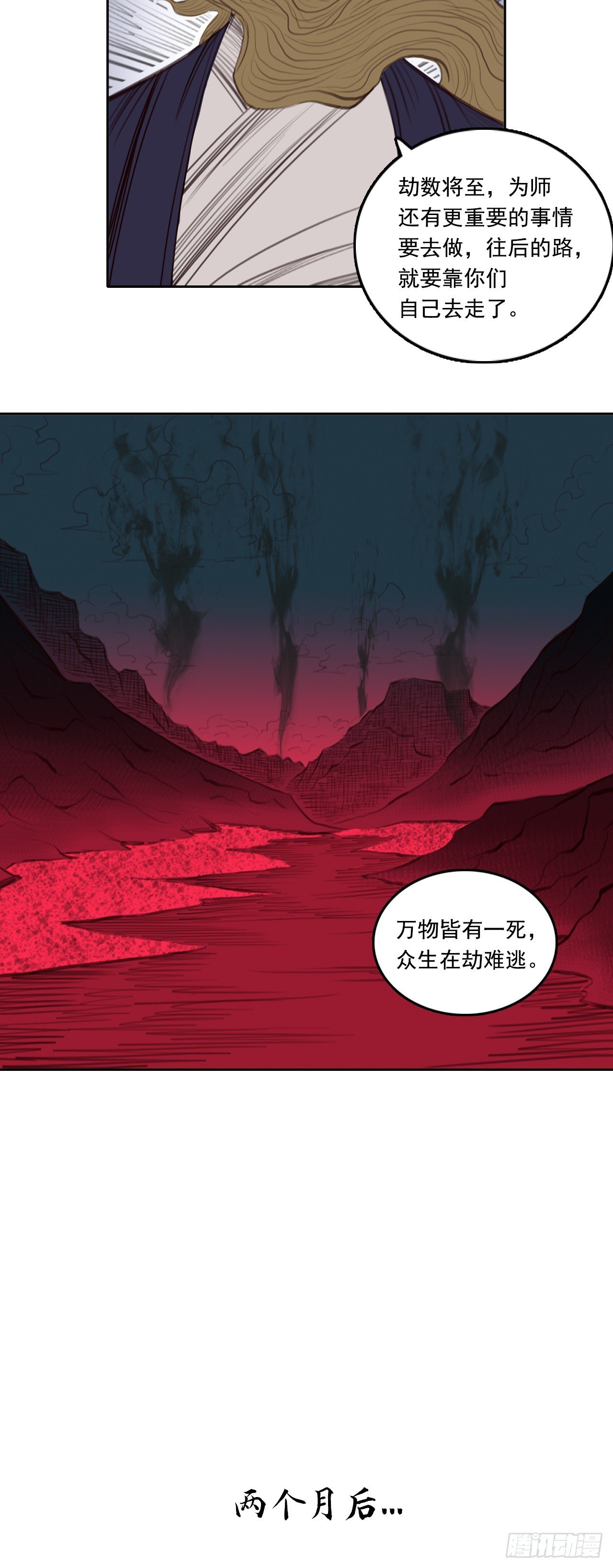 第四章 - 三贤