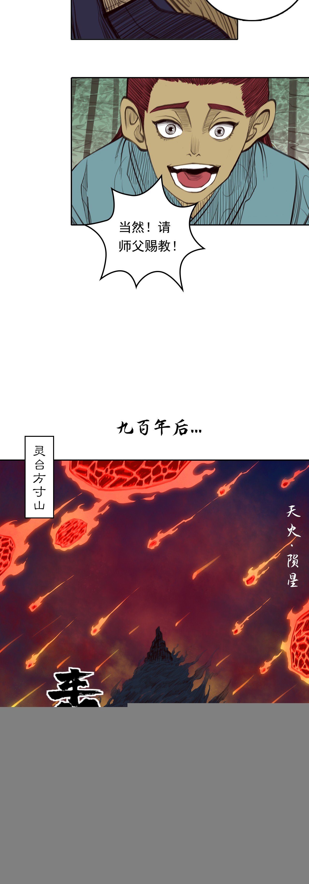 第四章 - 三贤