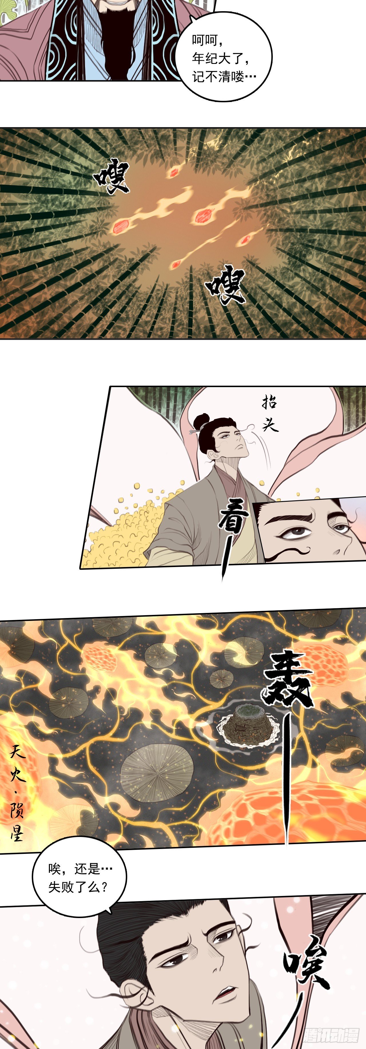 第四章 - 三贤