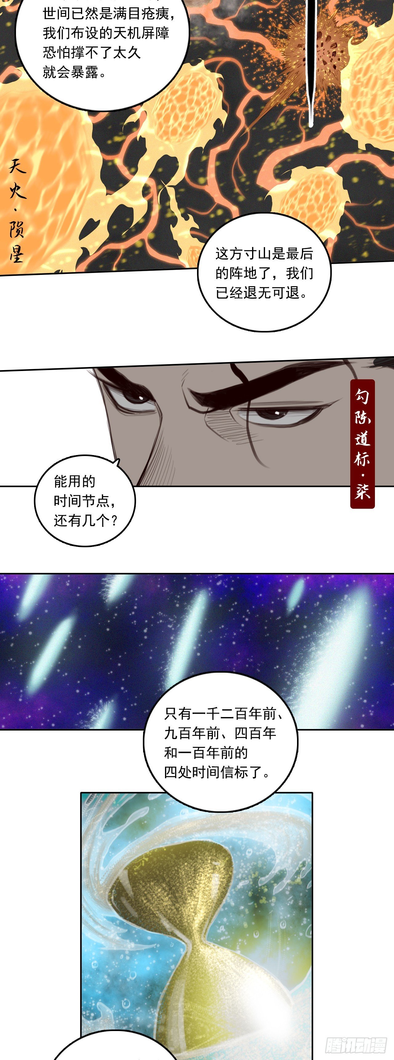 第四章 - 三贤