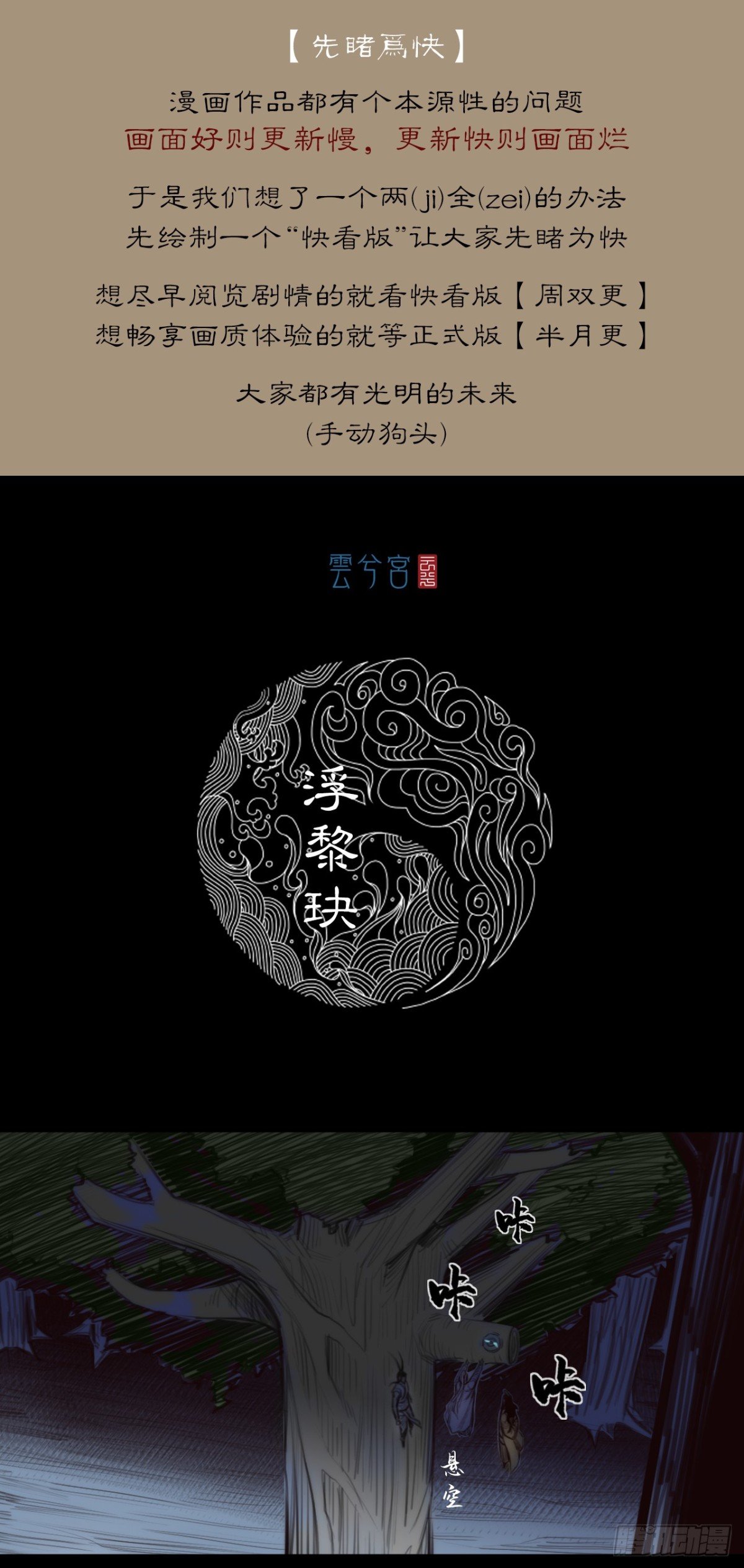 第一章 - 浮黎玦