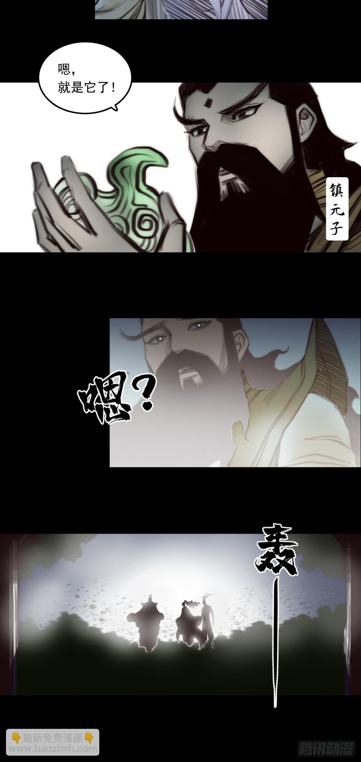 第一章 - 浮黎玦