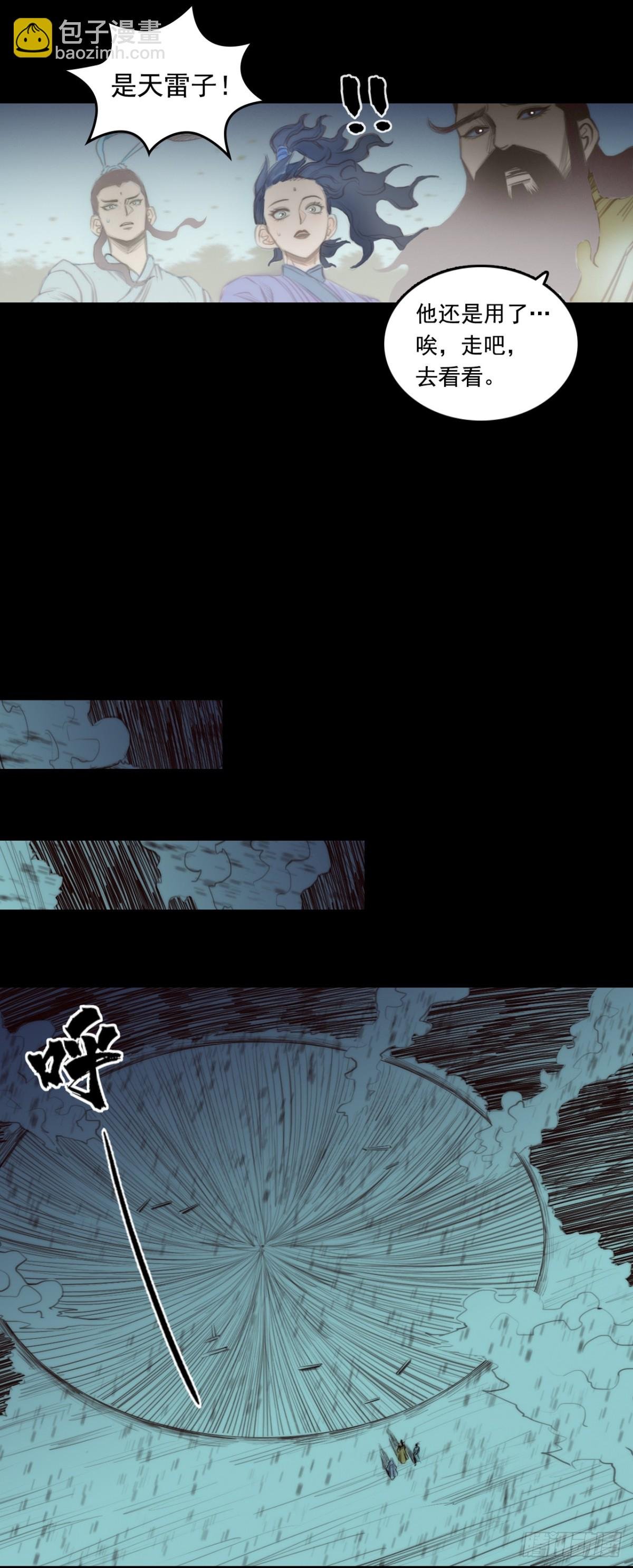 第一章 - 浮黎玦