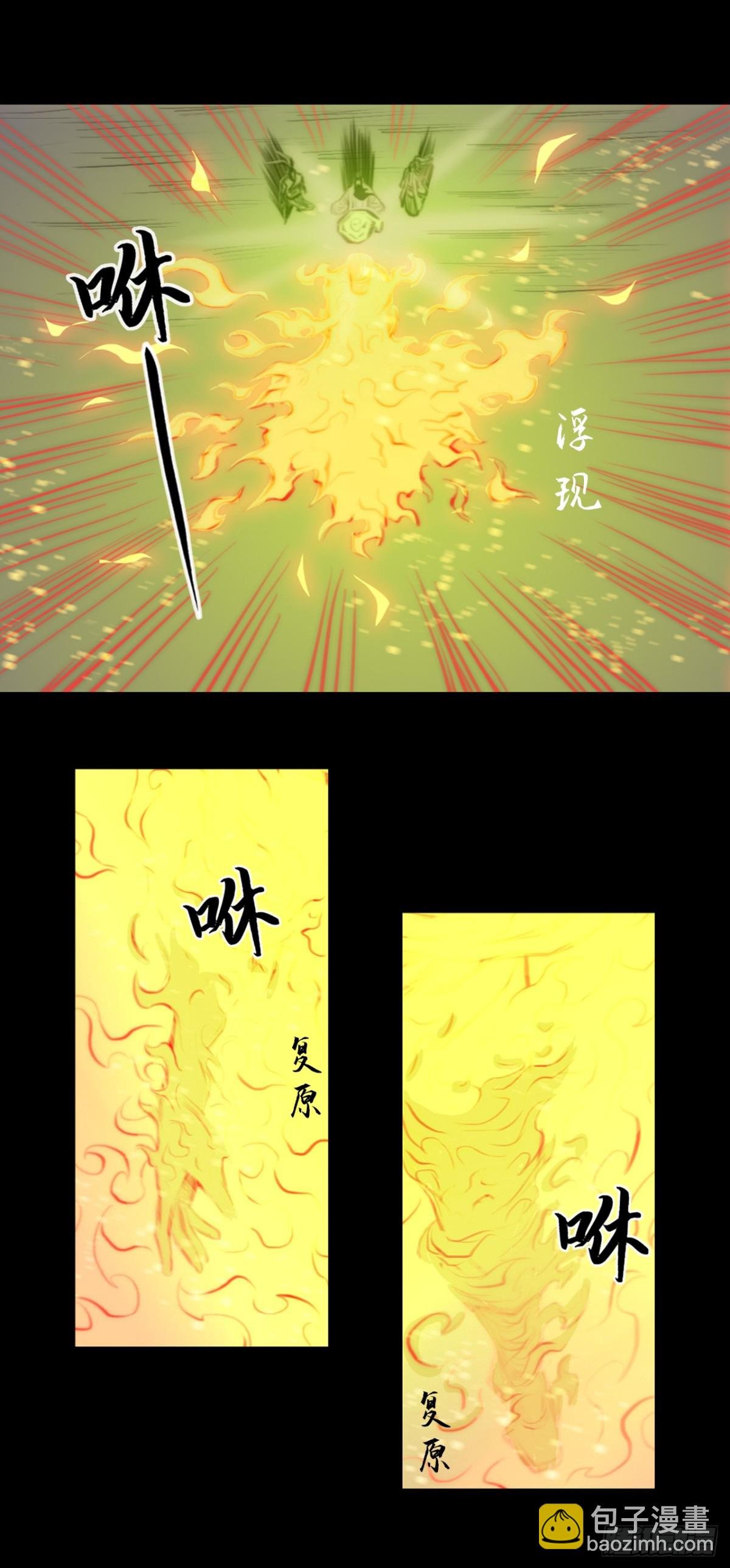 第一章 - 浮黎玦