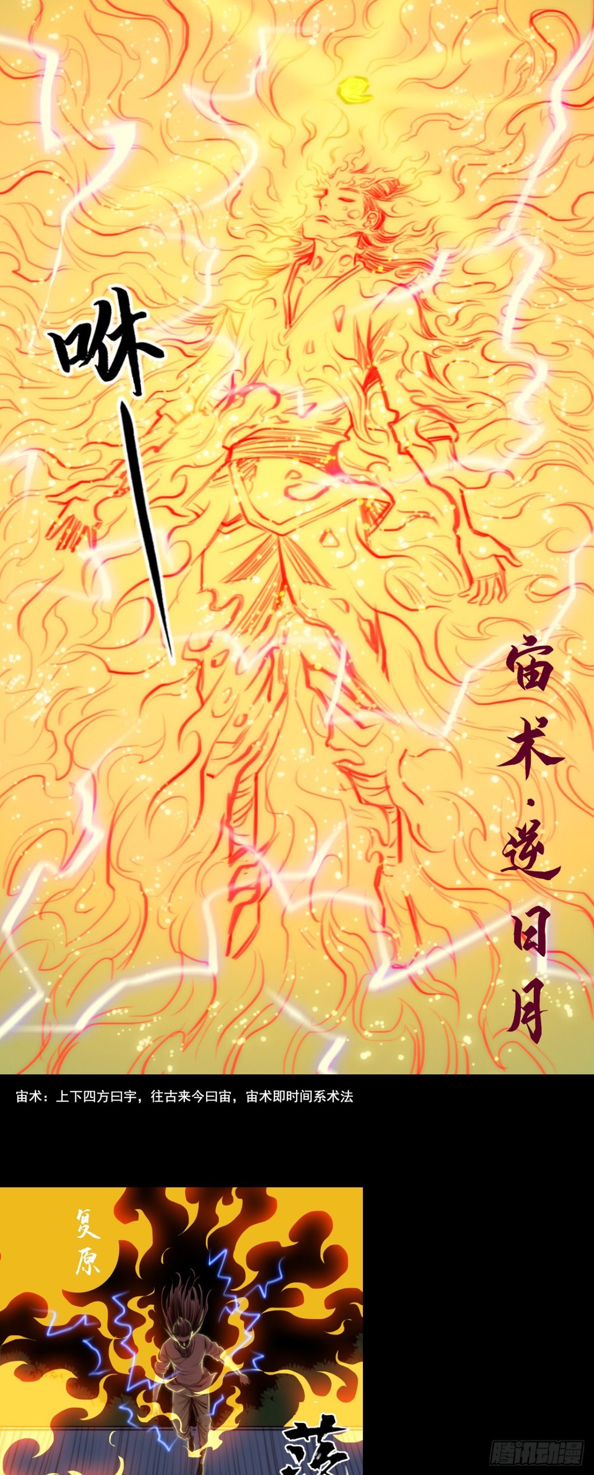 第一章 - 浮黎玦