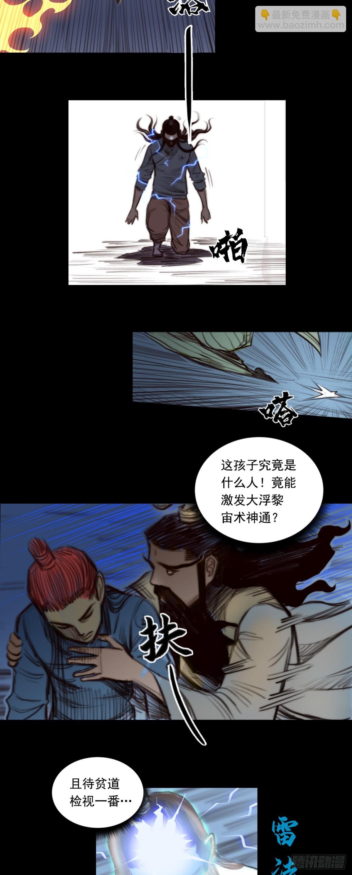 第一章 - 浮黎玦