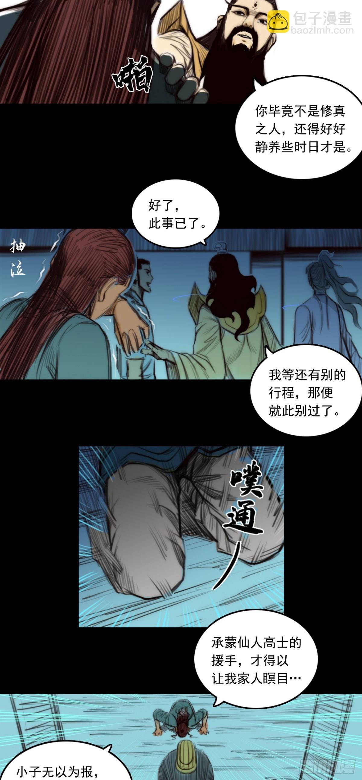 第一章 - 浮黎玦