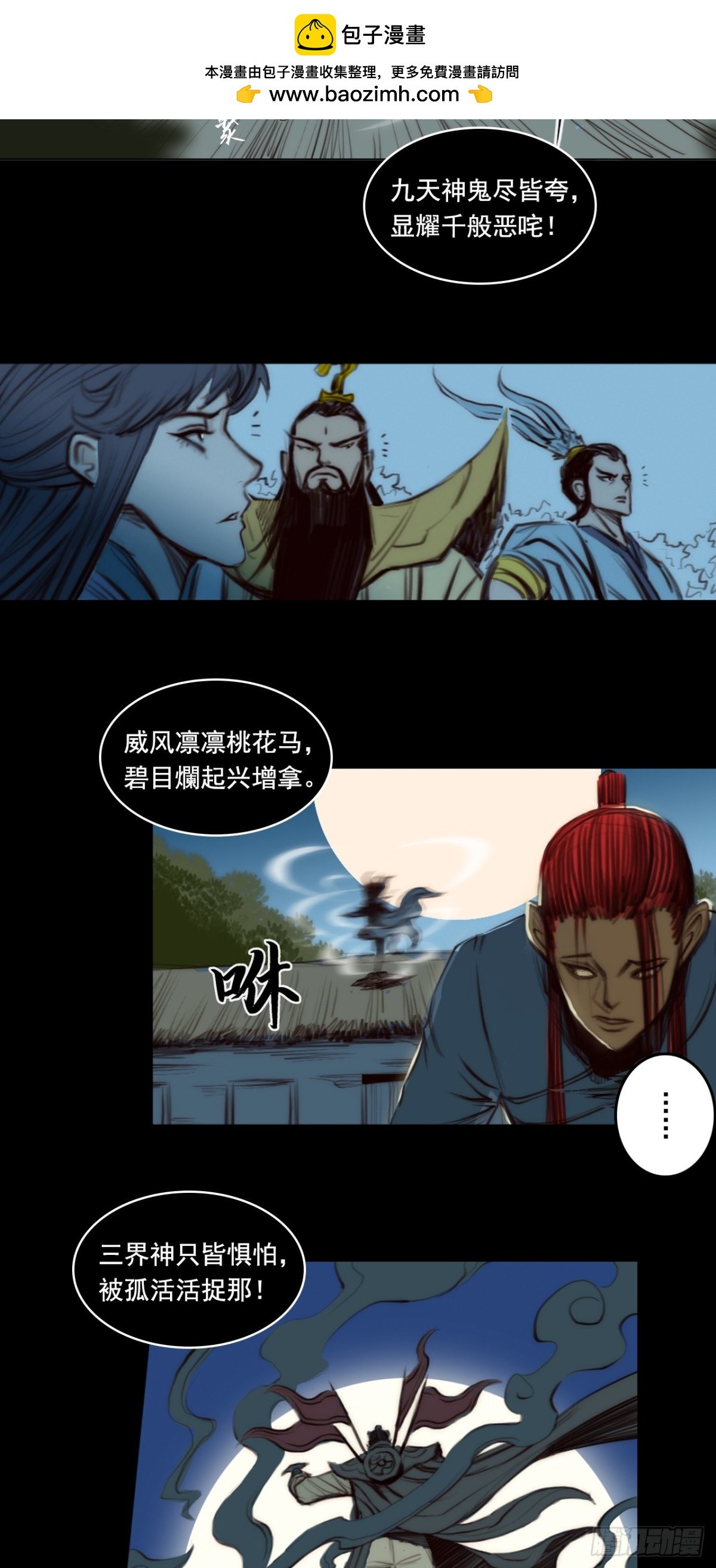 第一章 - 猕猴王