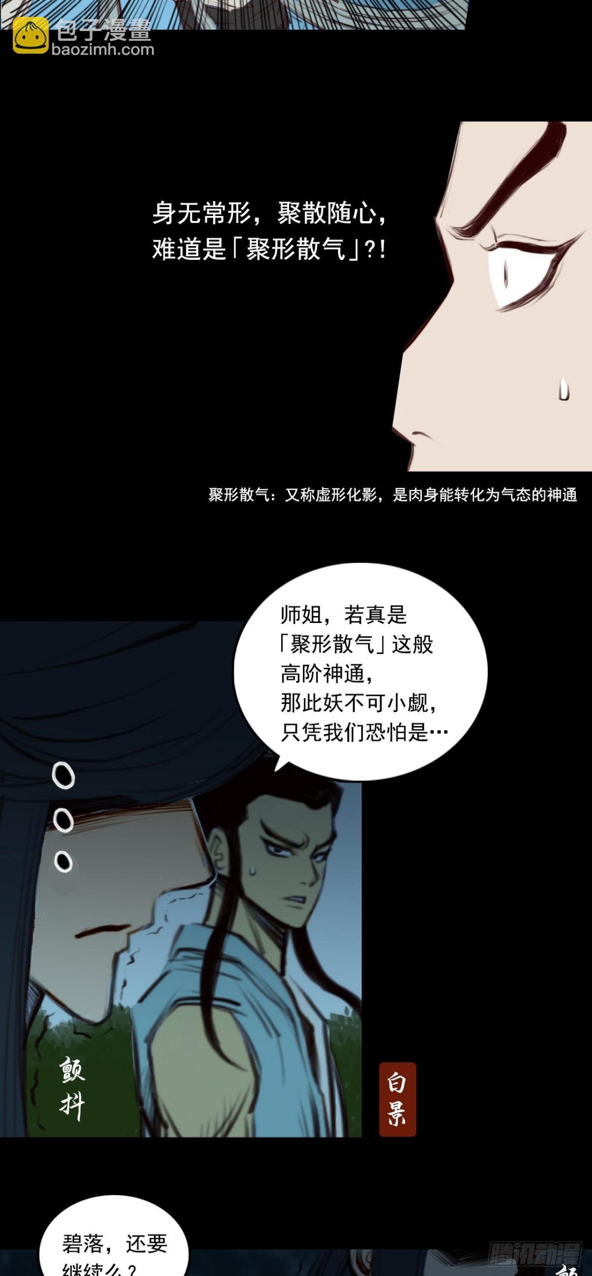 第一章 - 聚形散气