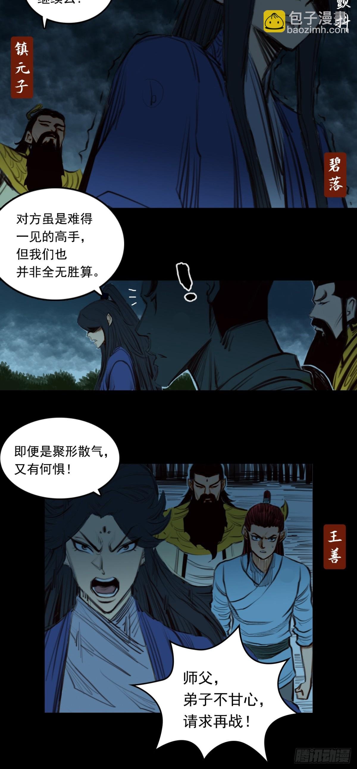 第一章 - 聚形散气