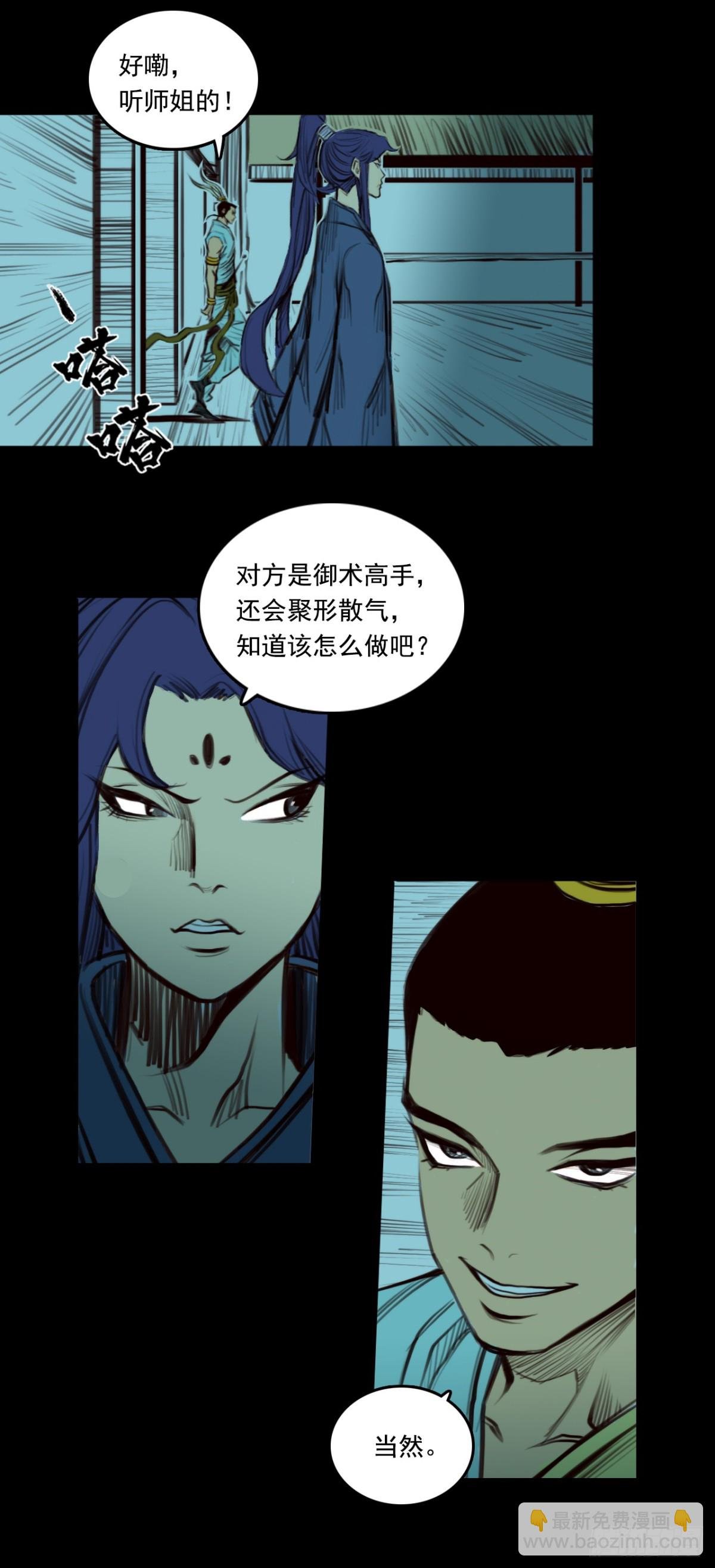 第一章 - 聚形散气