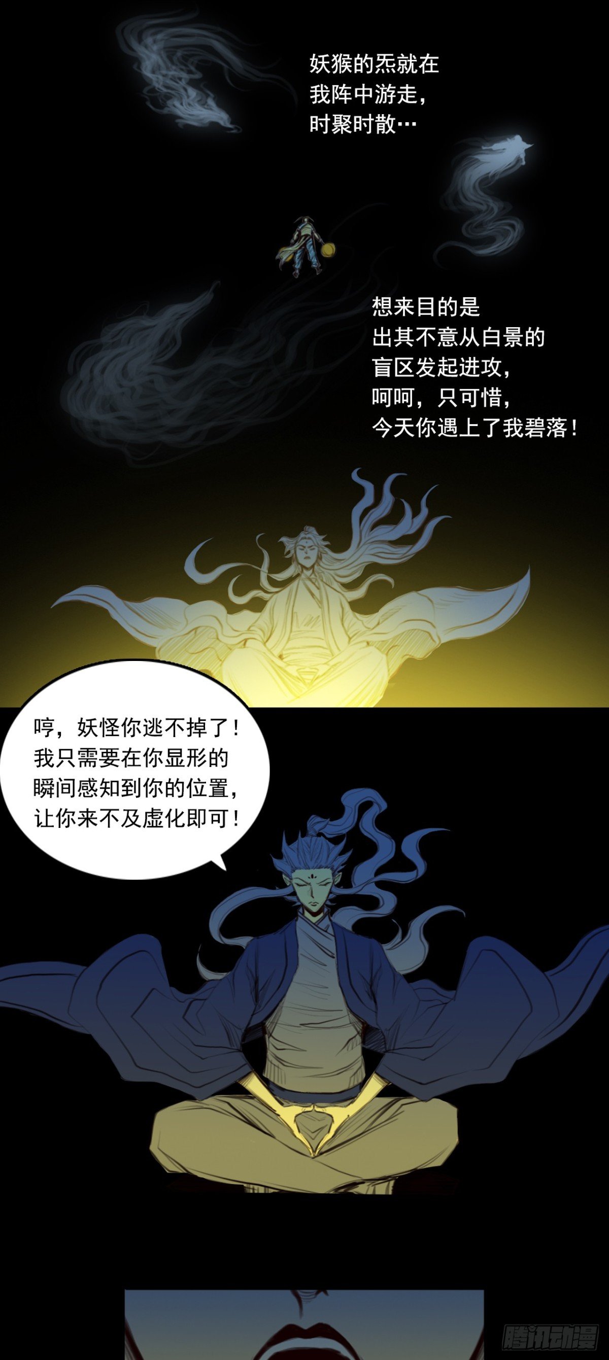 第一章 - 聚形散气