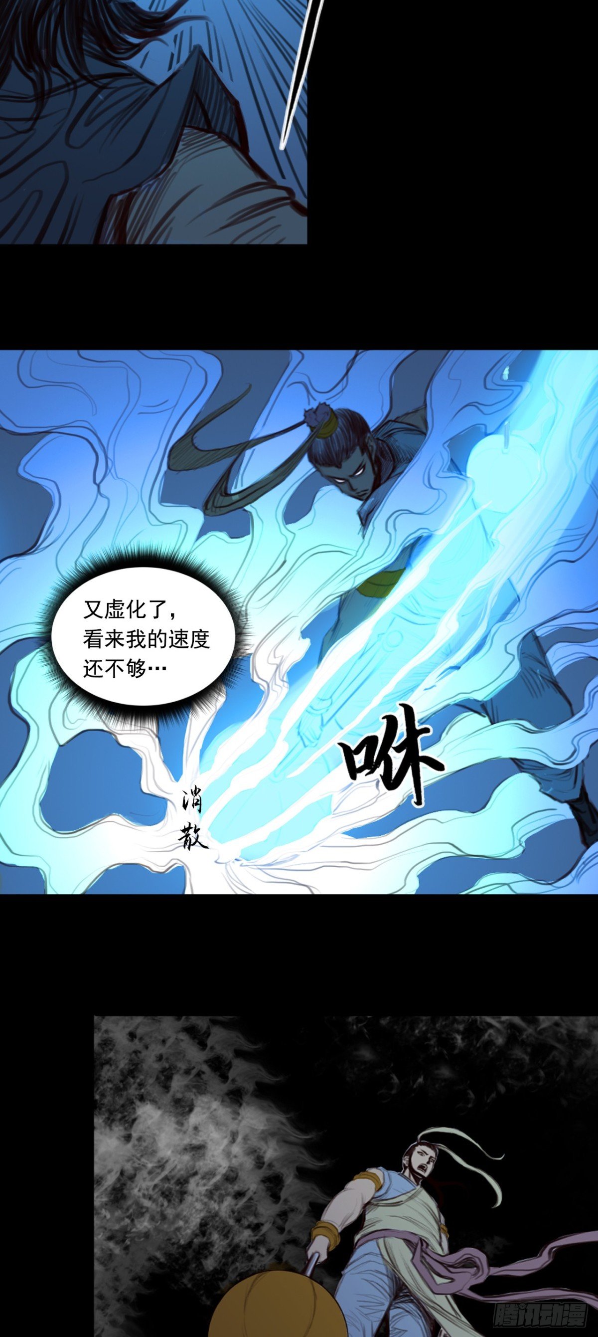 第一章 - 聚形散气