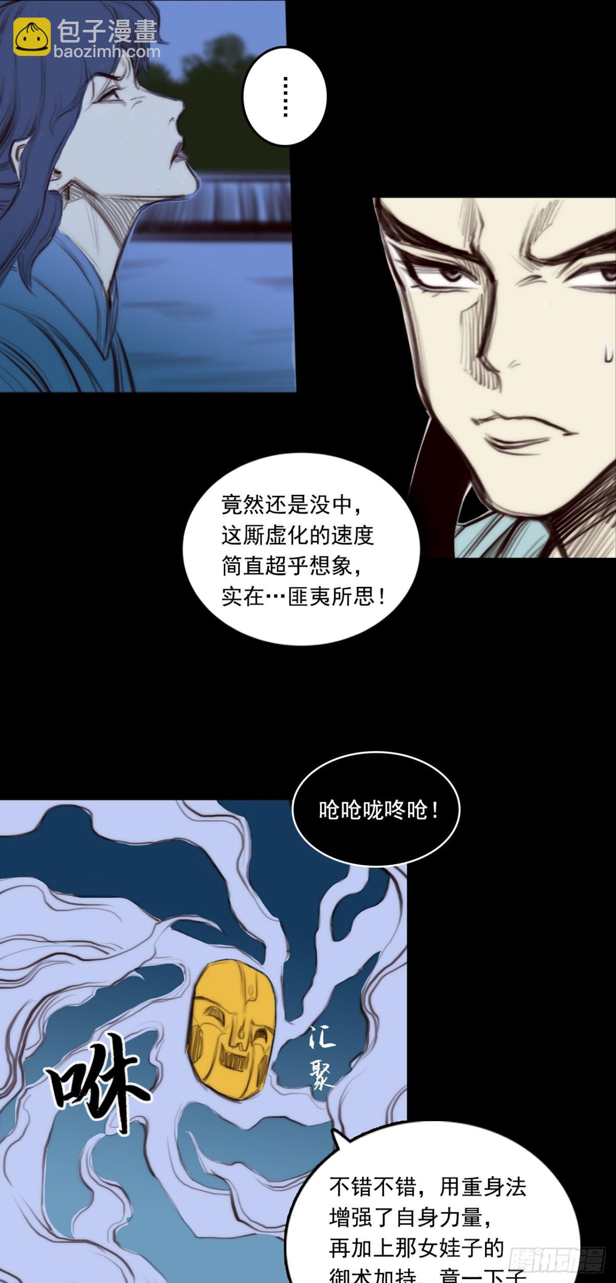 第一章 - 聚形散气