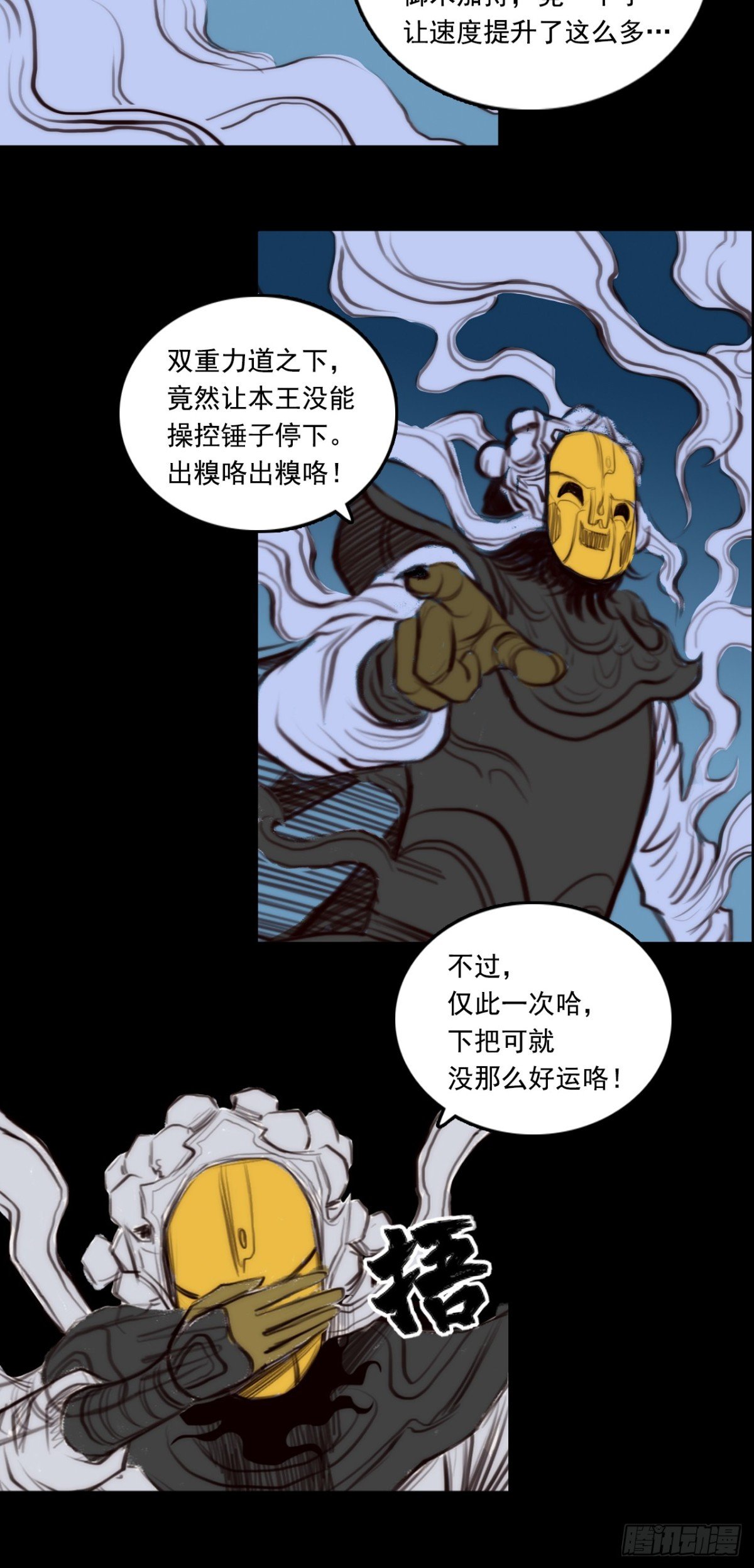 第一章 - 聚形散气