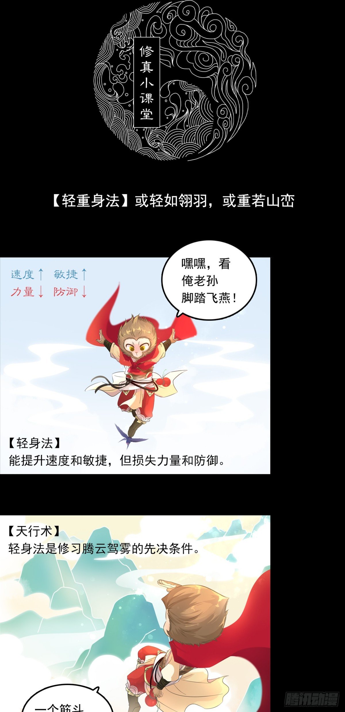第一章 - 聚形散气
