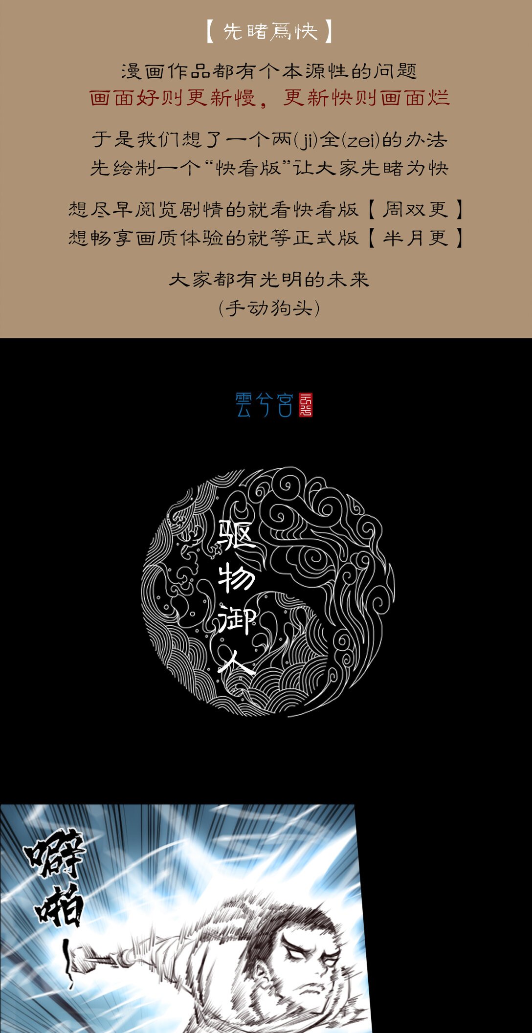 第一章 - 驱物御人