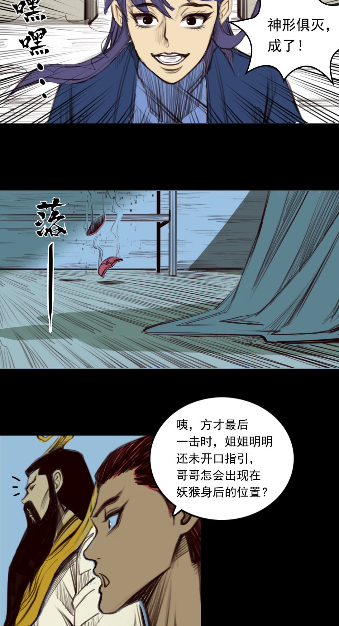 第一章 - 驱物御人