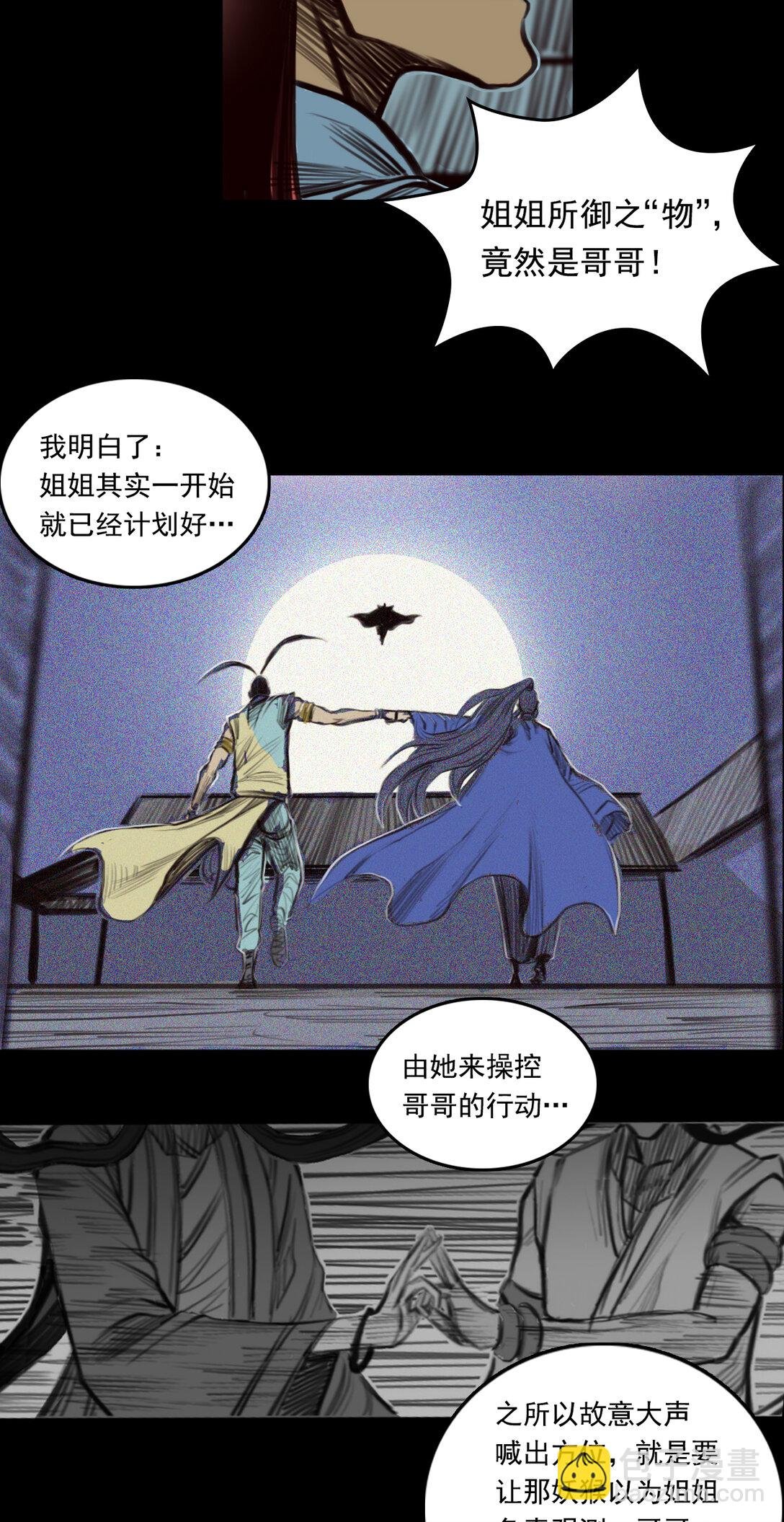 第一章 - 驱物御人