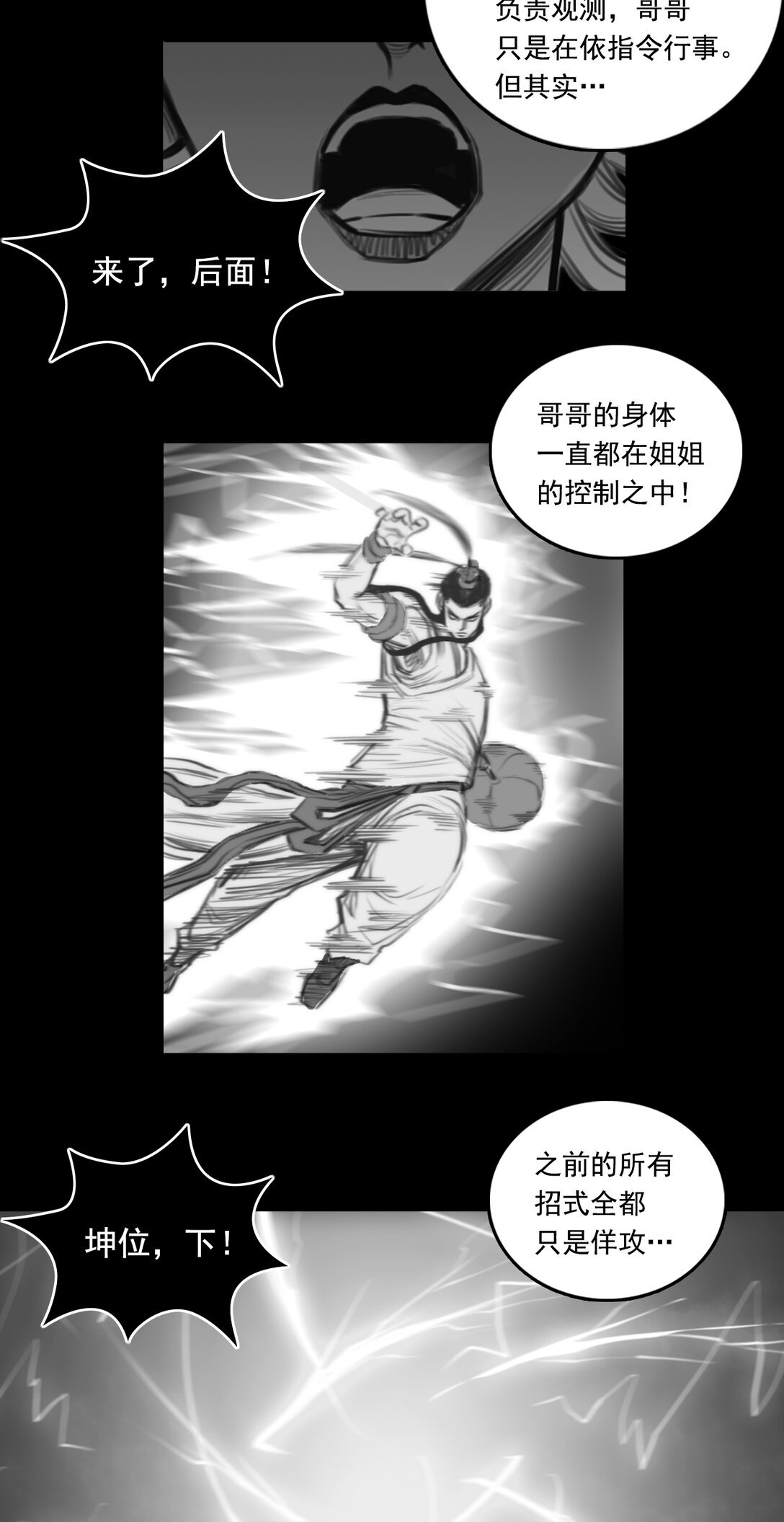 第一章 - 驱物御人