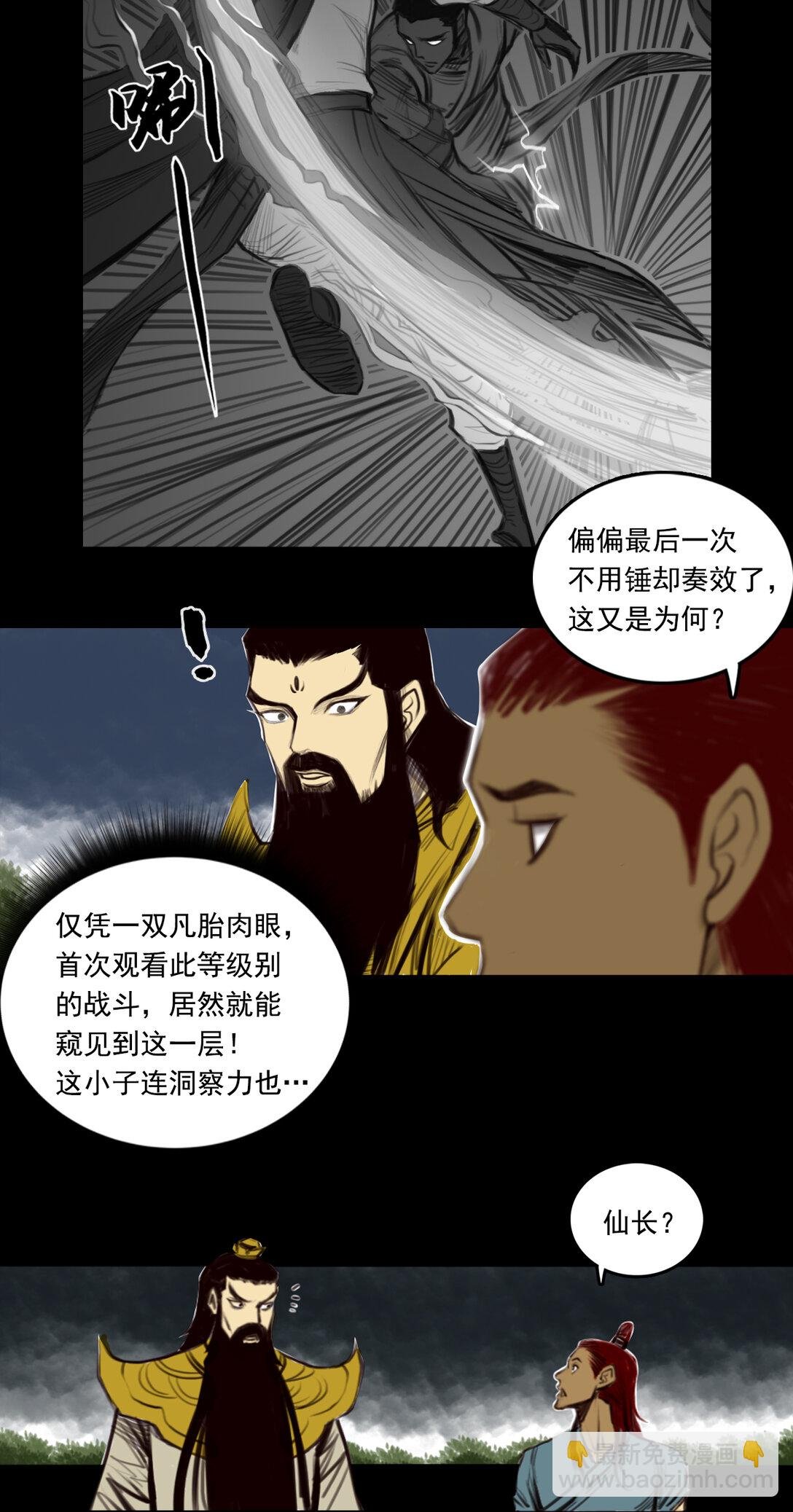 第一章 - 驱物御人