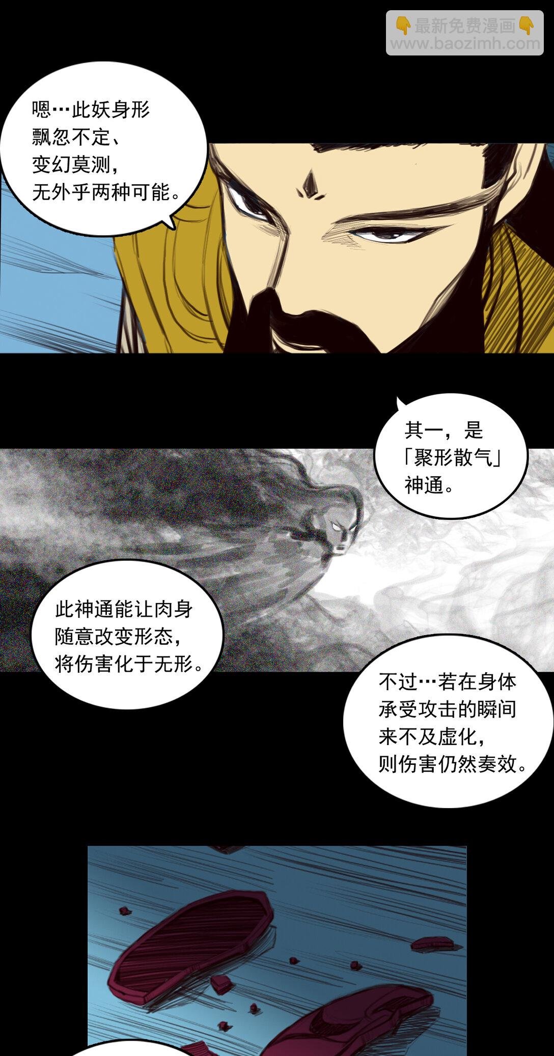 第一章 - 驱物御人