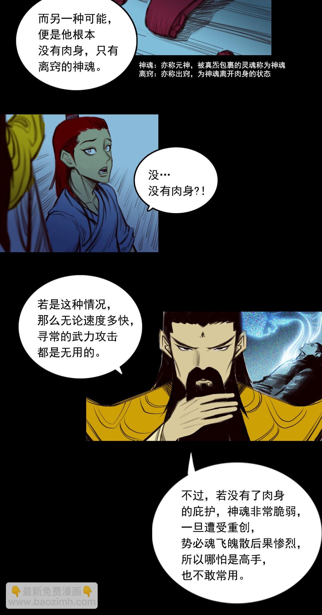 第一章 - 驱物御人