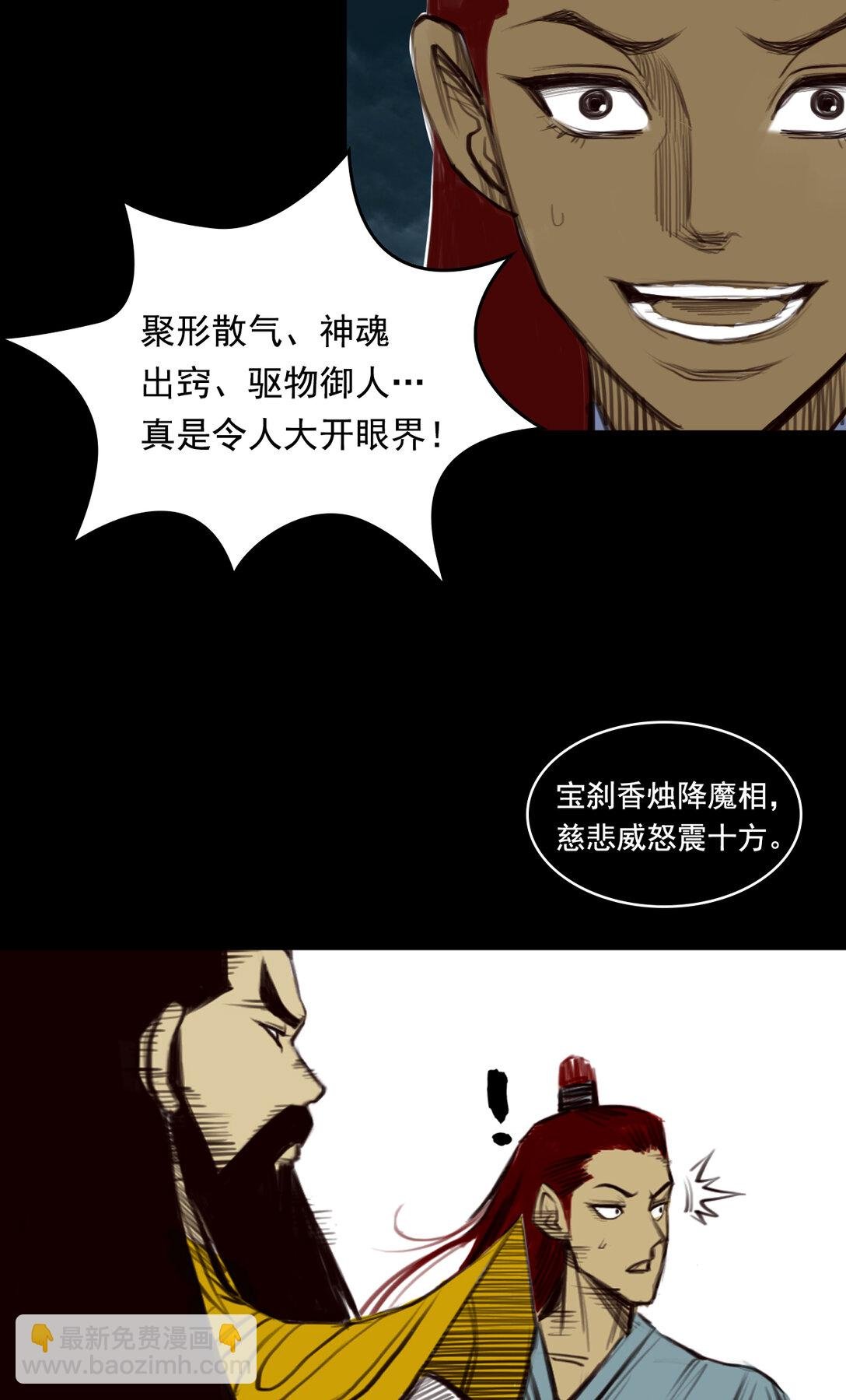 第一章 - 驱物御人