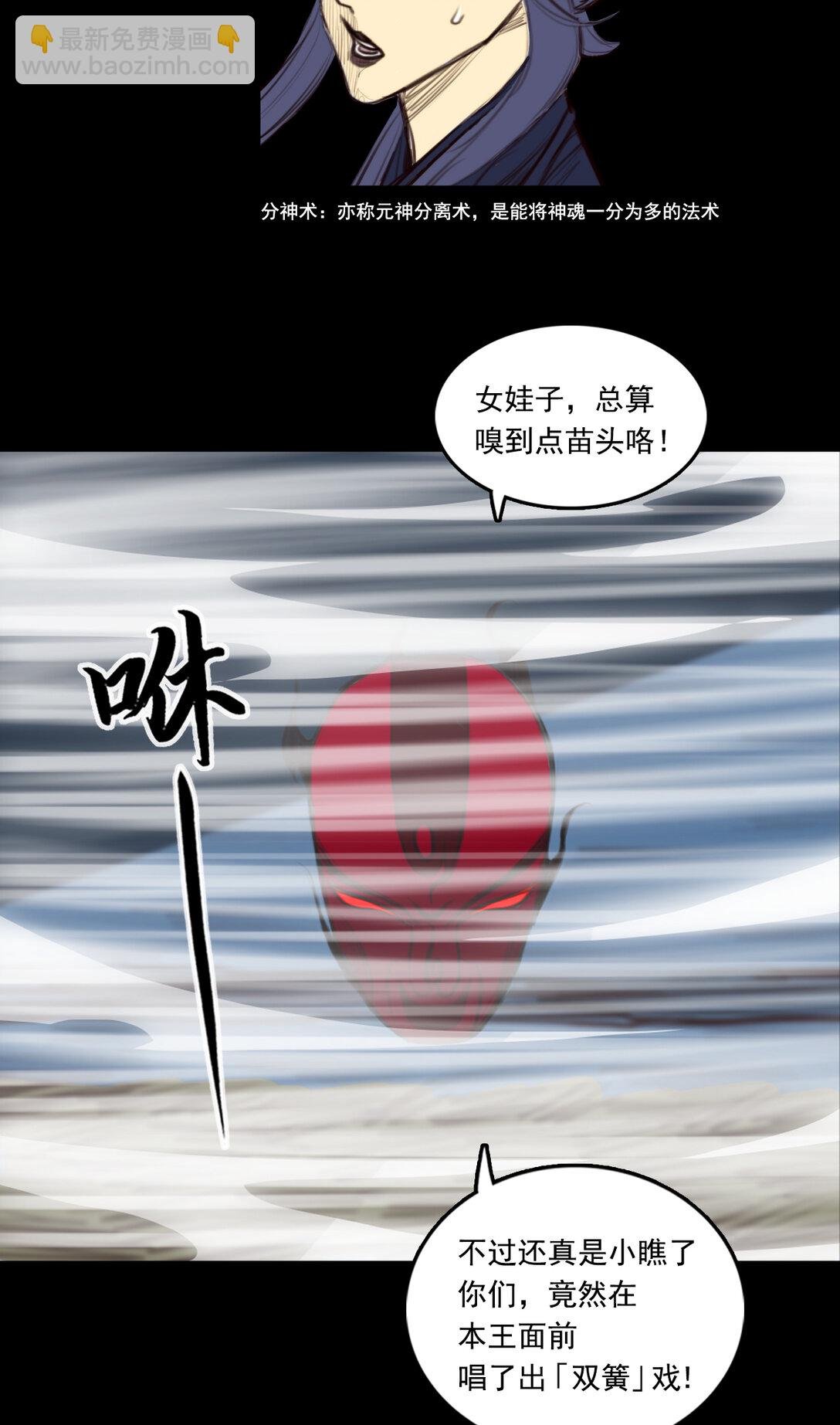 第一章 - 驱物御人