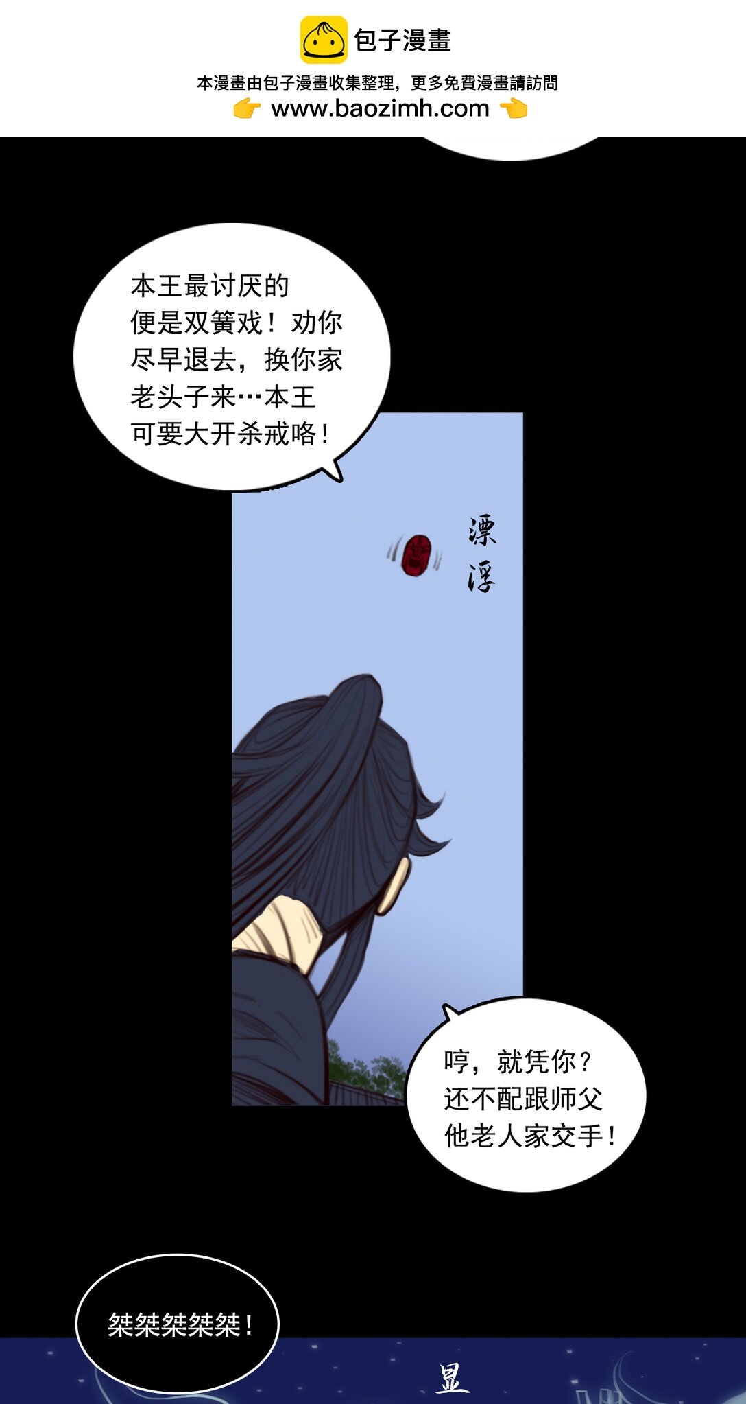 第一章 - 驱物御人