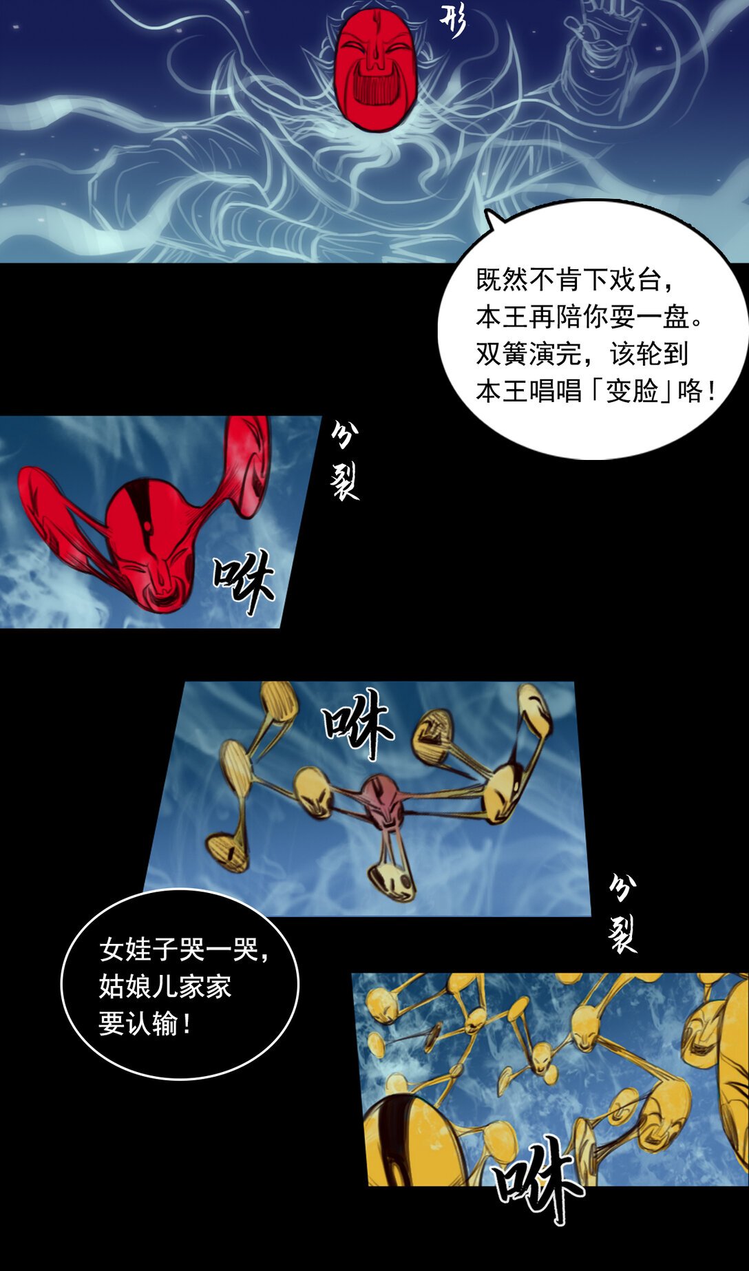 第一章 - 驱物御人