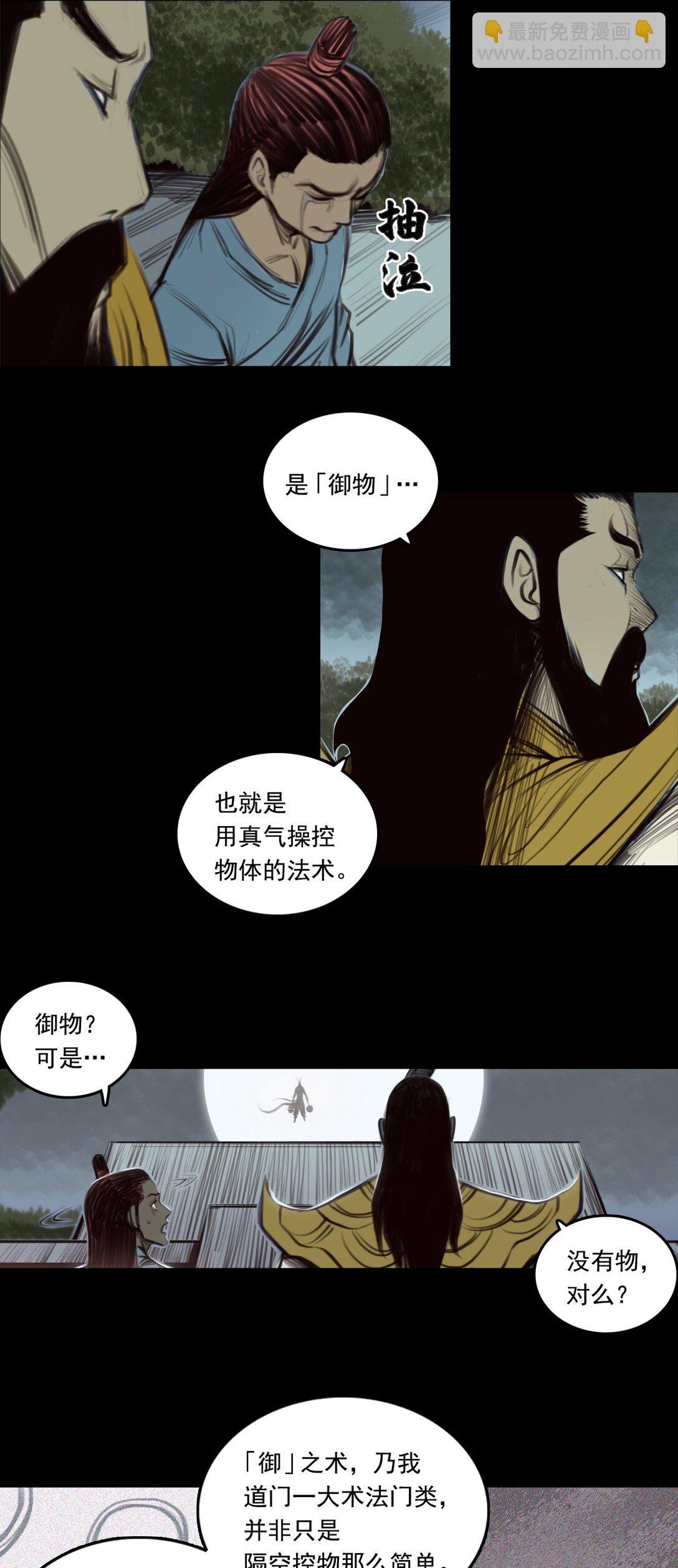 第一章 - 白练流星